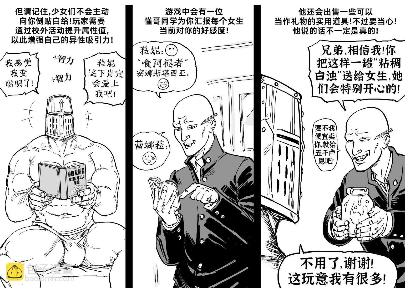 艾尔登法环变成恋爱模拟游戏