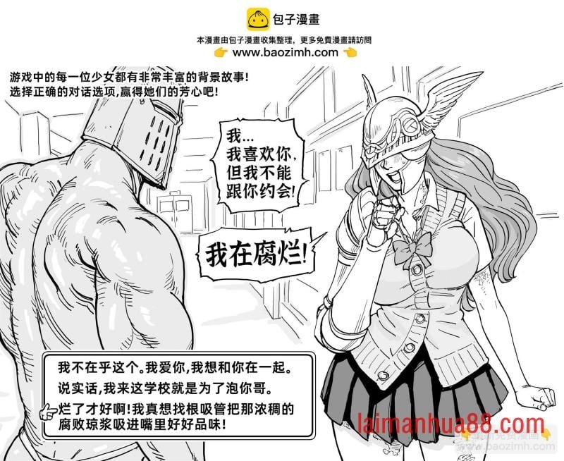艾尔登法环变成恋爱模拟游戏