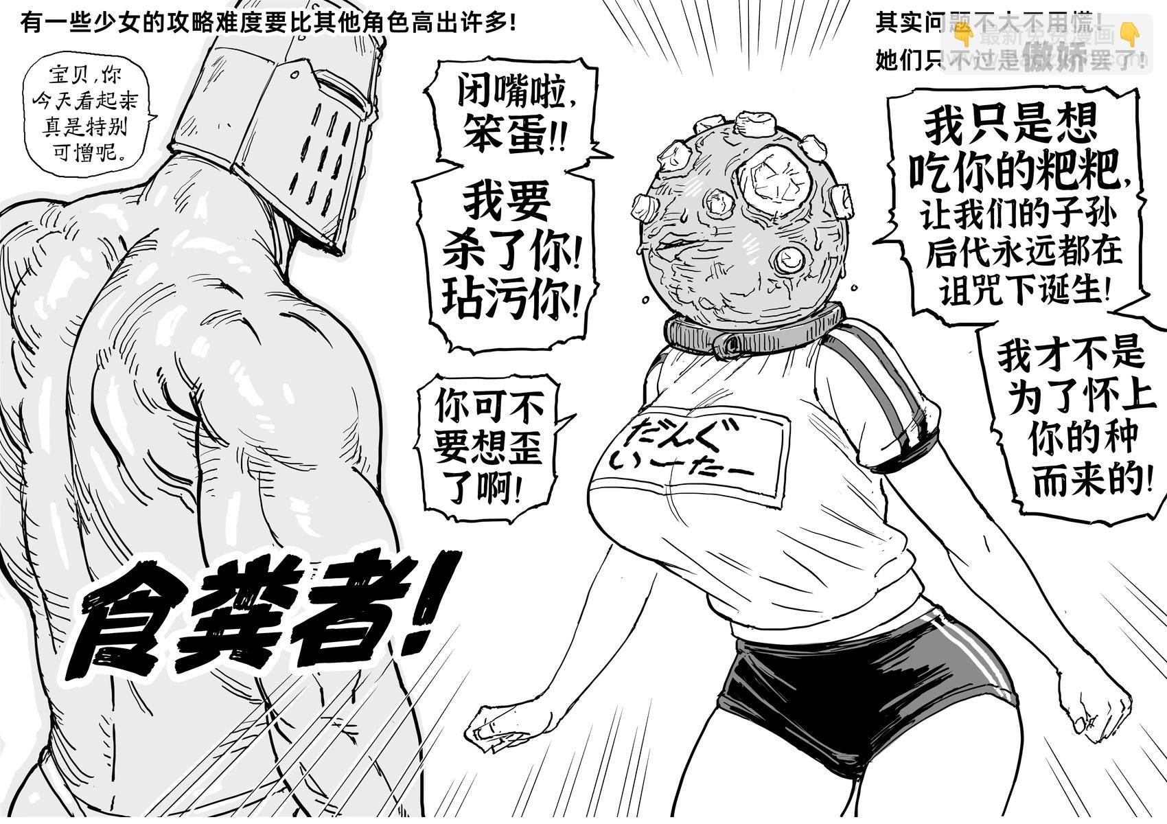 艾尔登法环变成恋爱模拟游戏