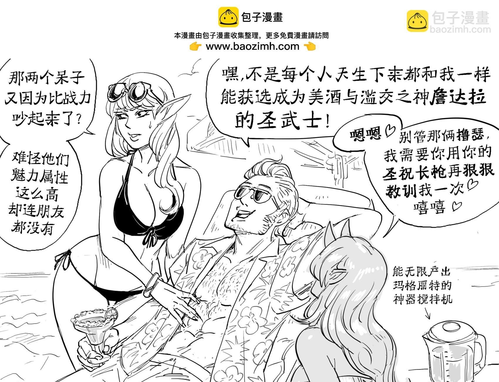 圣武士争论谁信的神更强