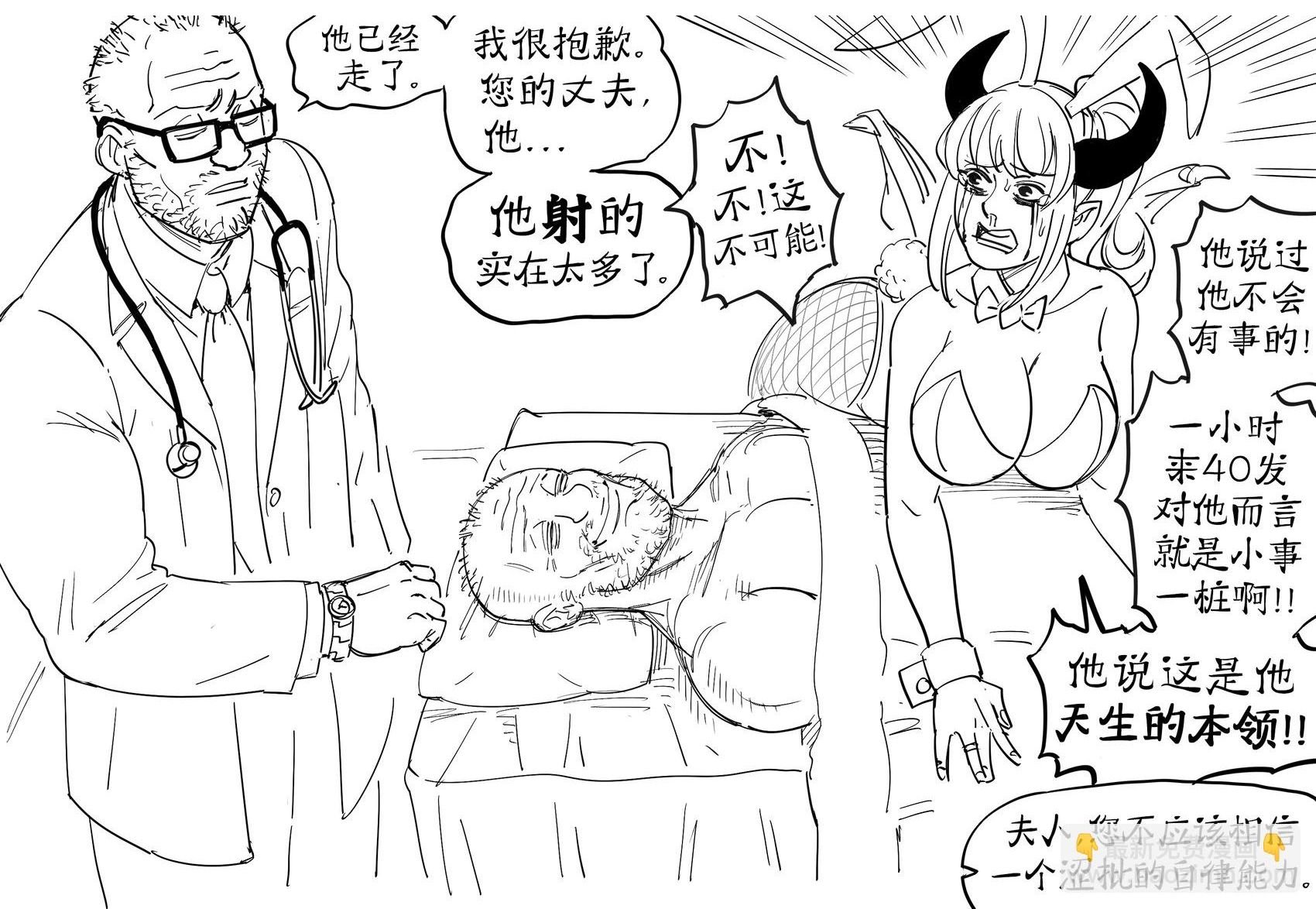 只想安心做个家庭主妇的魅魔