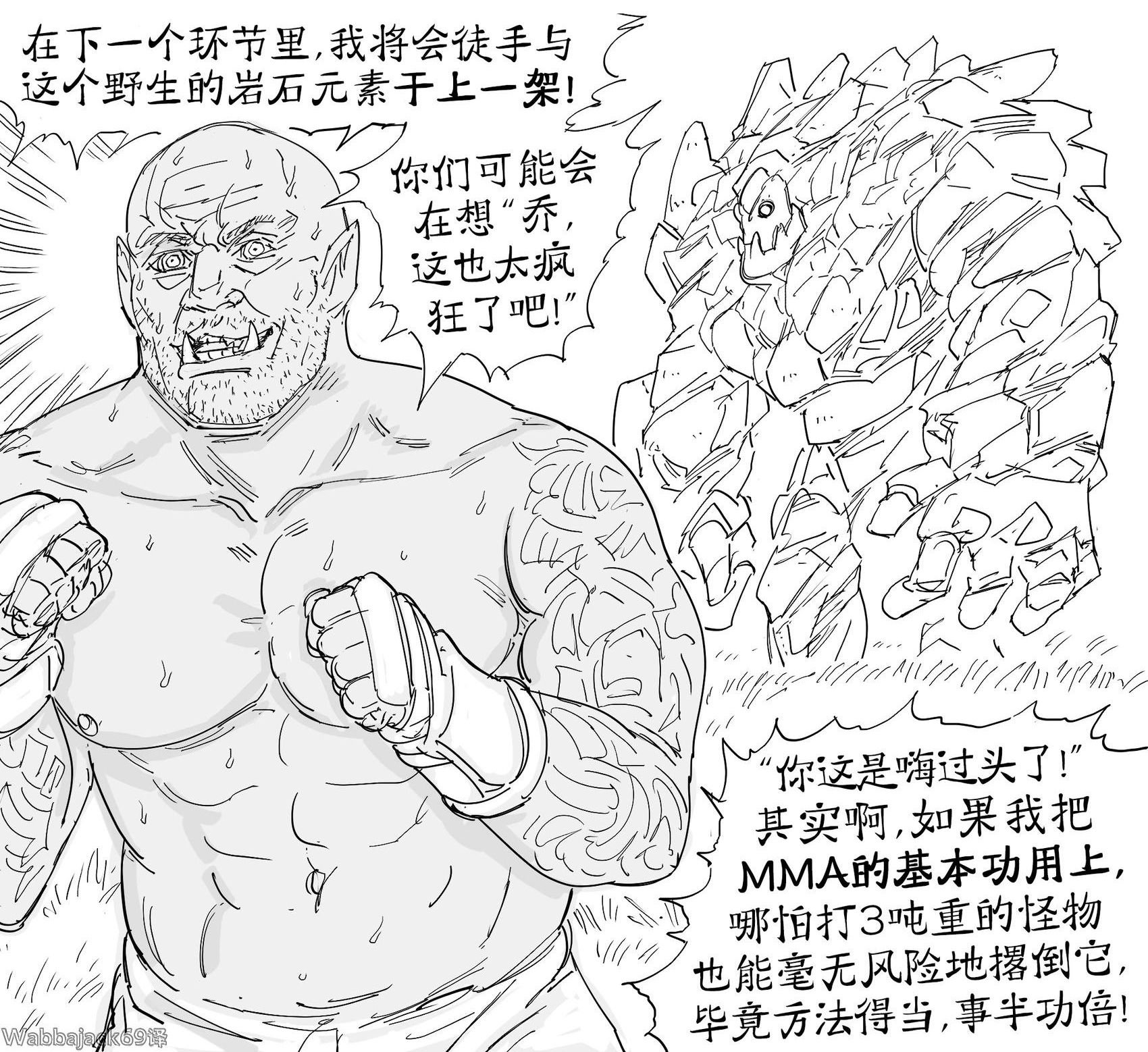 兽人乔・罗根