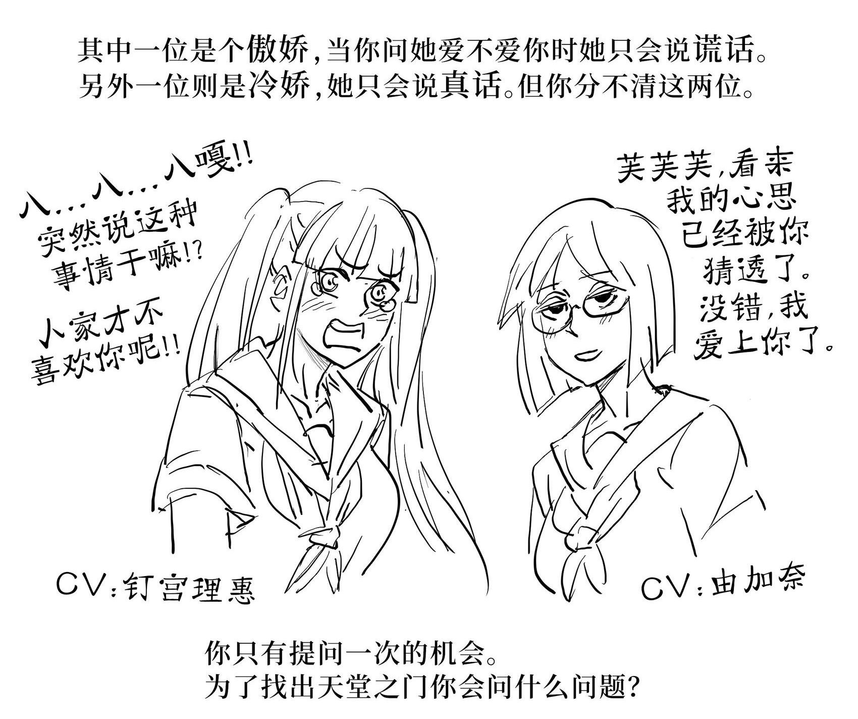 智力游戏