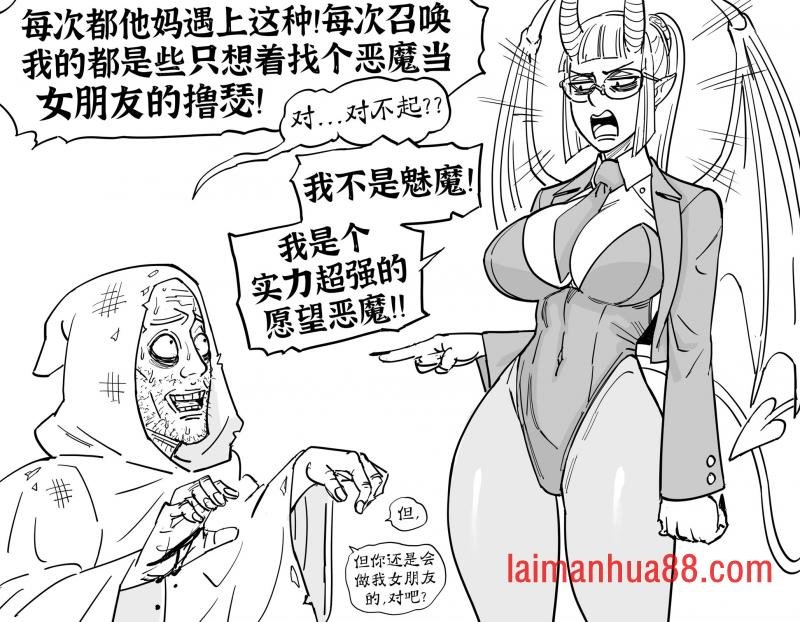 恶魔召唤1