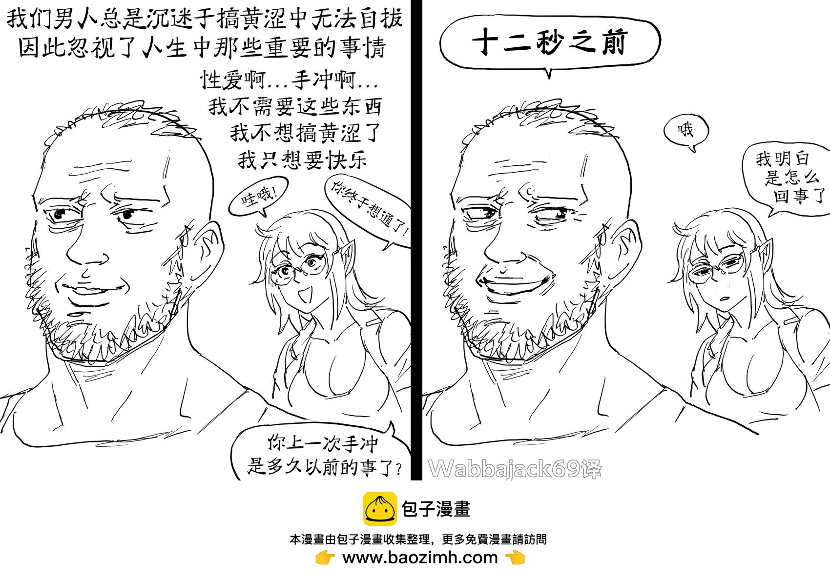 放弃ghs选择追求快乐的男子