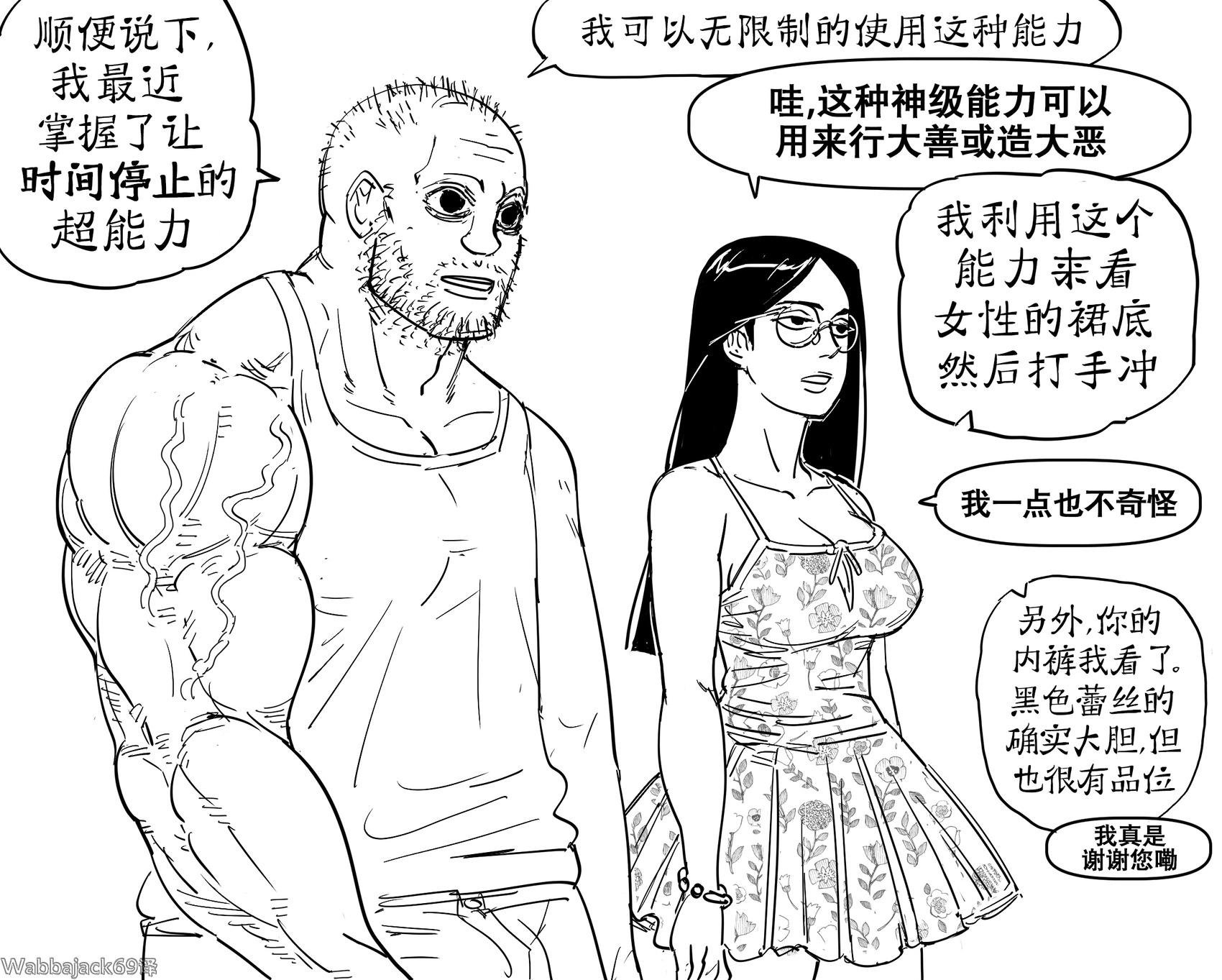 时停能力