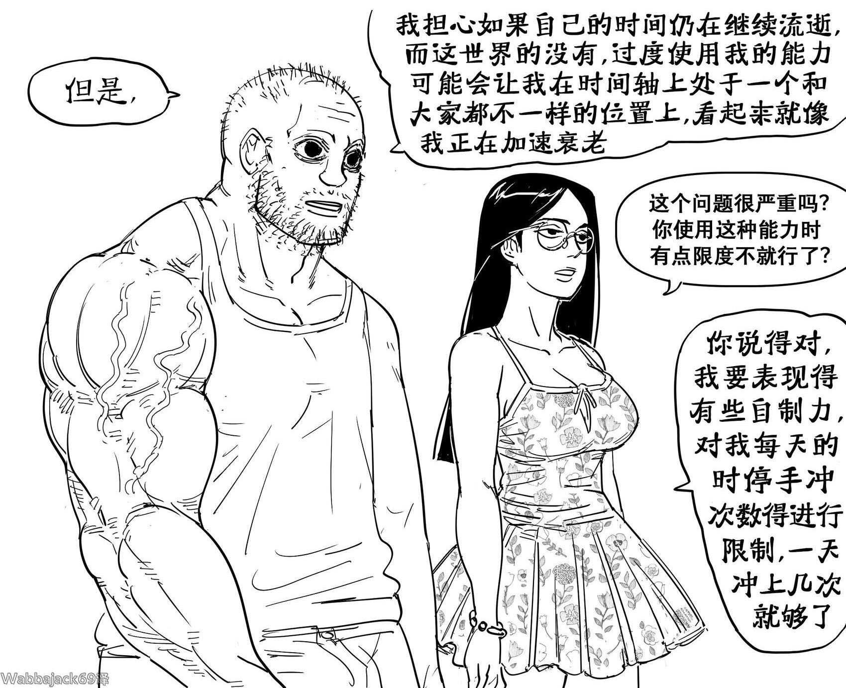 时停能力
