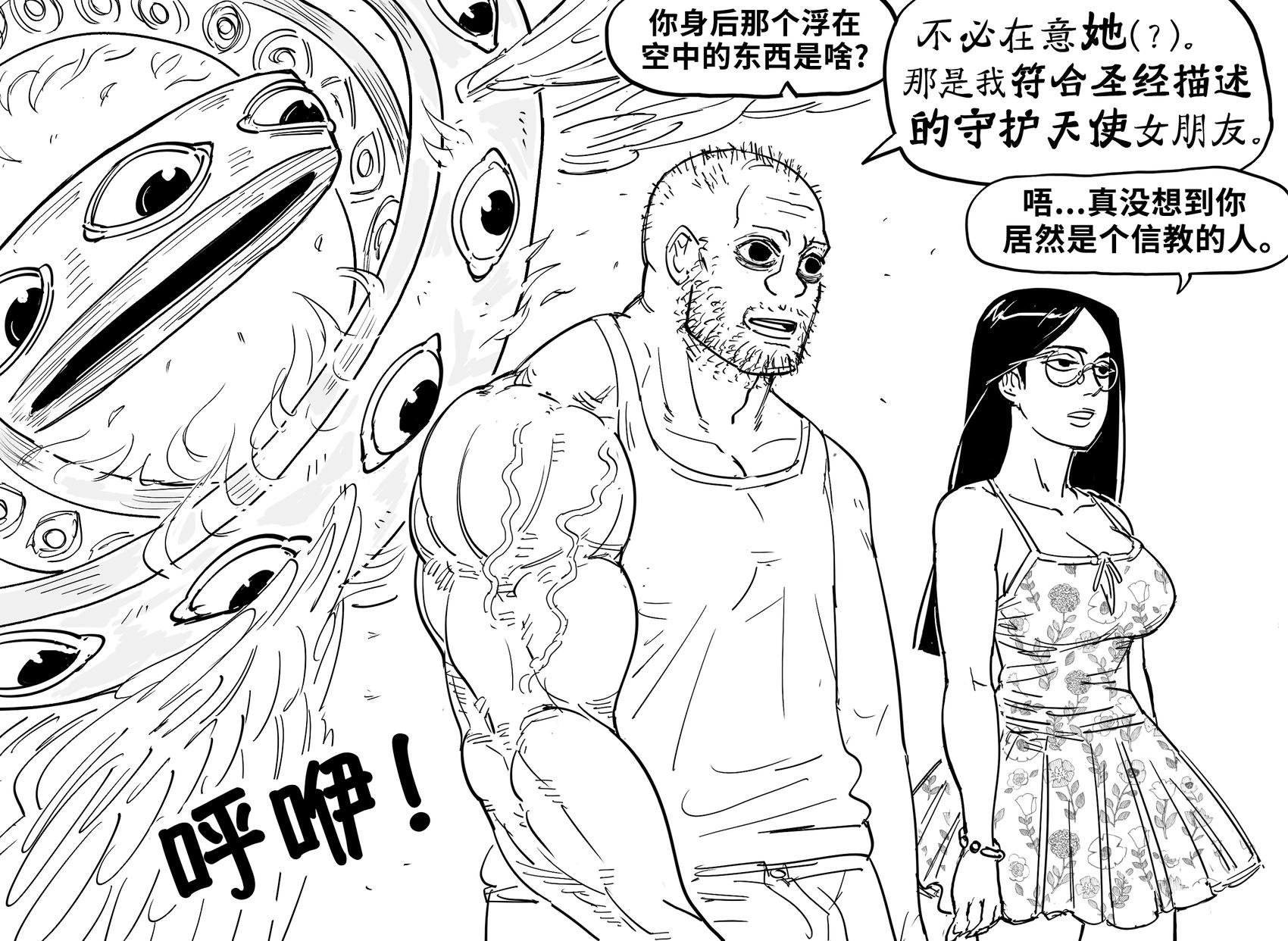 赞助者想看天使女朋友