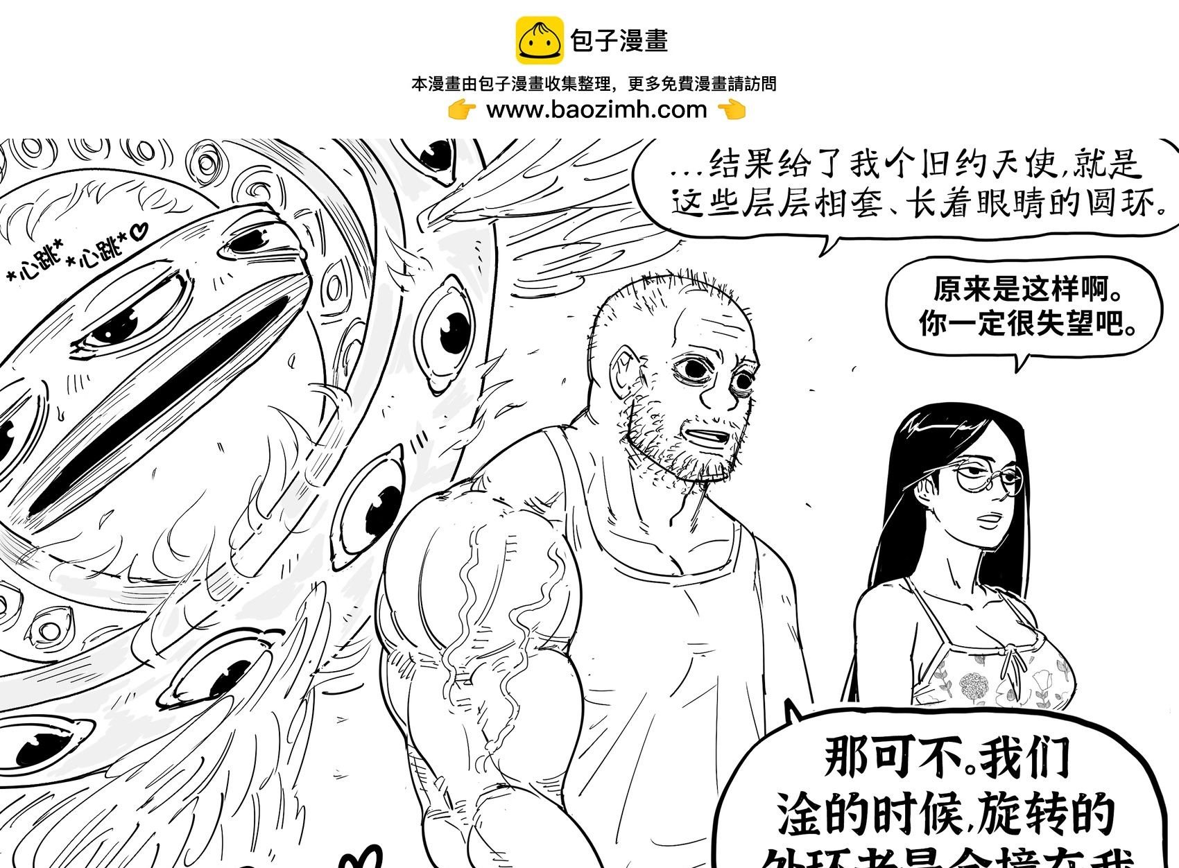 赞助者想看天使女朋友