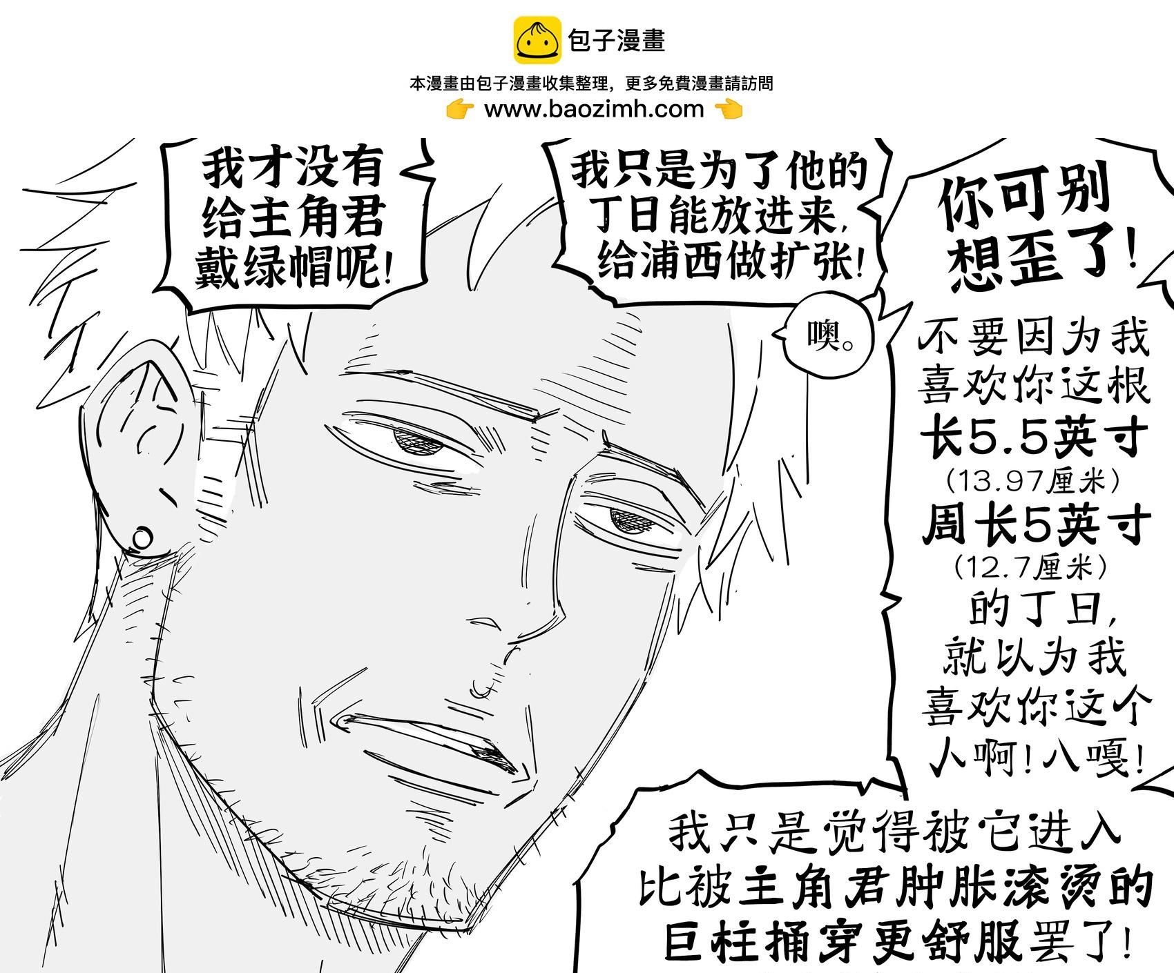 虽然没人提过这种请求，但我实在是憋不住想画
