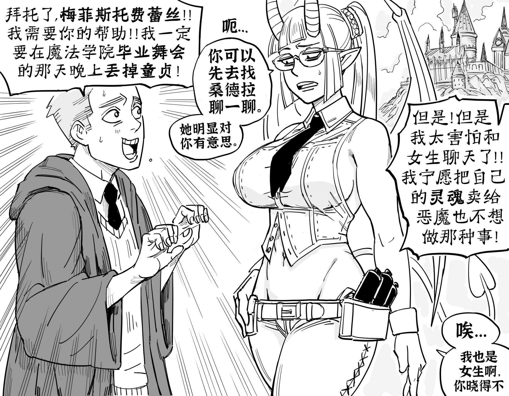 恶魔召唤2