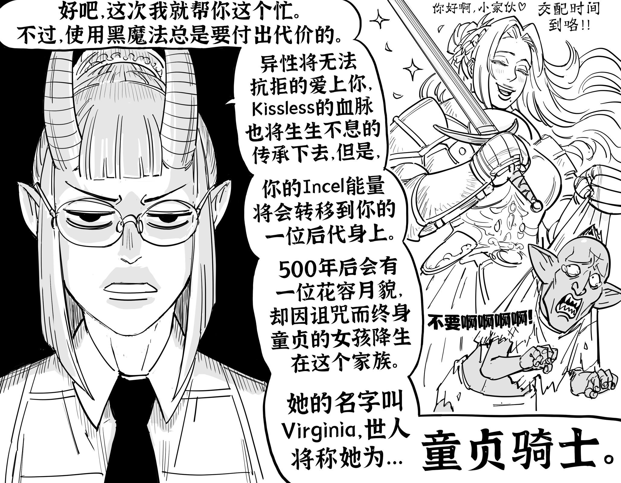 恶魔召唤2