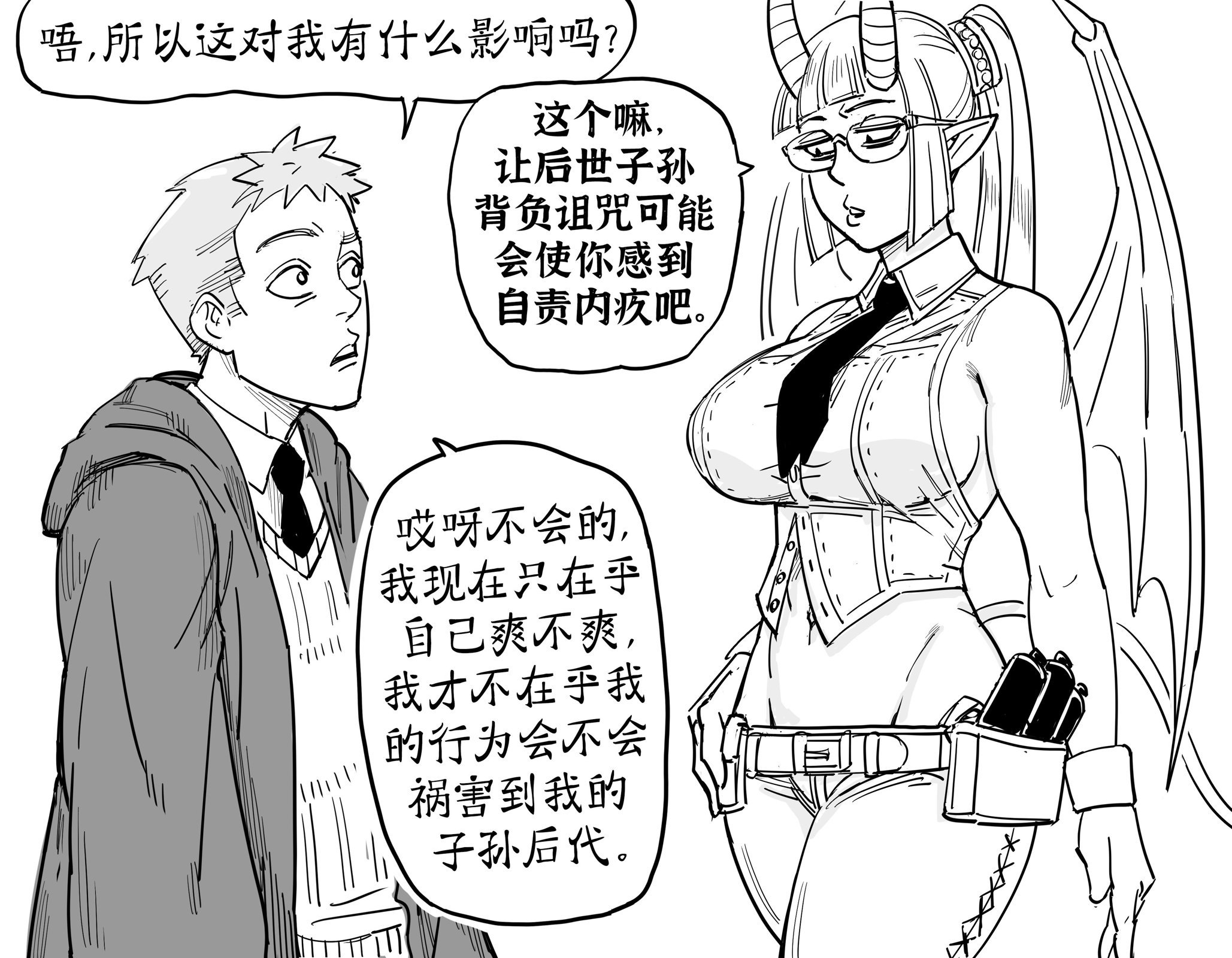 恶魔召唤2
