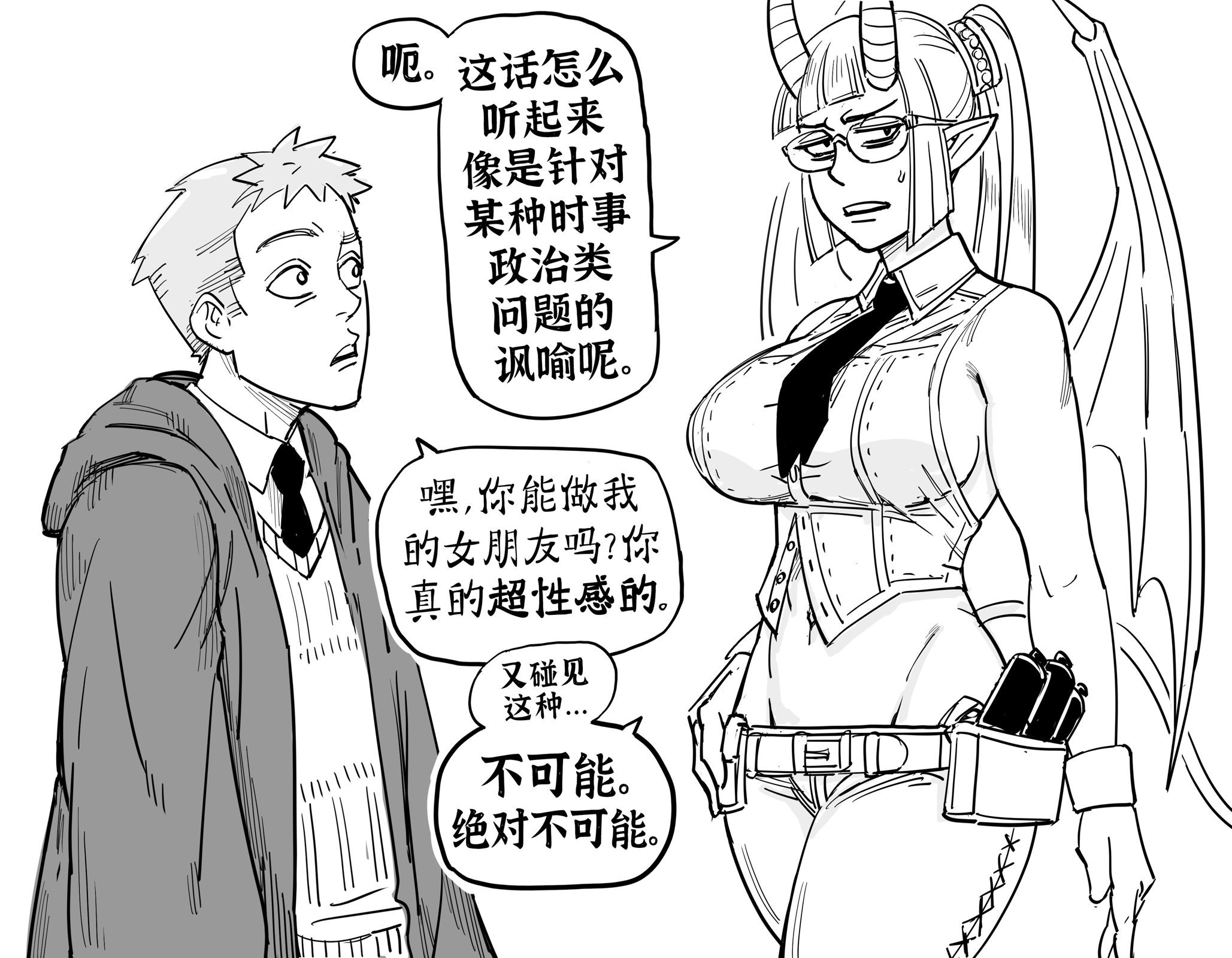 恶魔召唤2