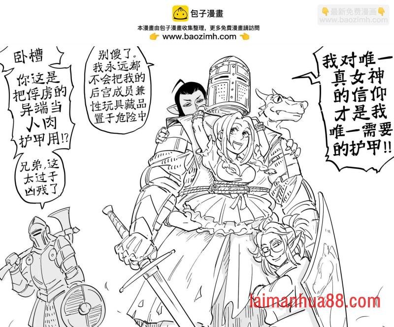 如何同时携带后宫成员