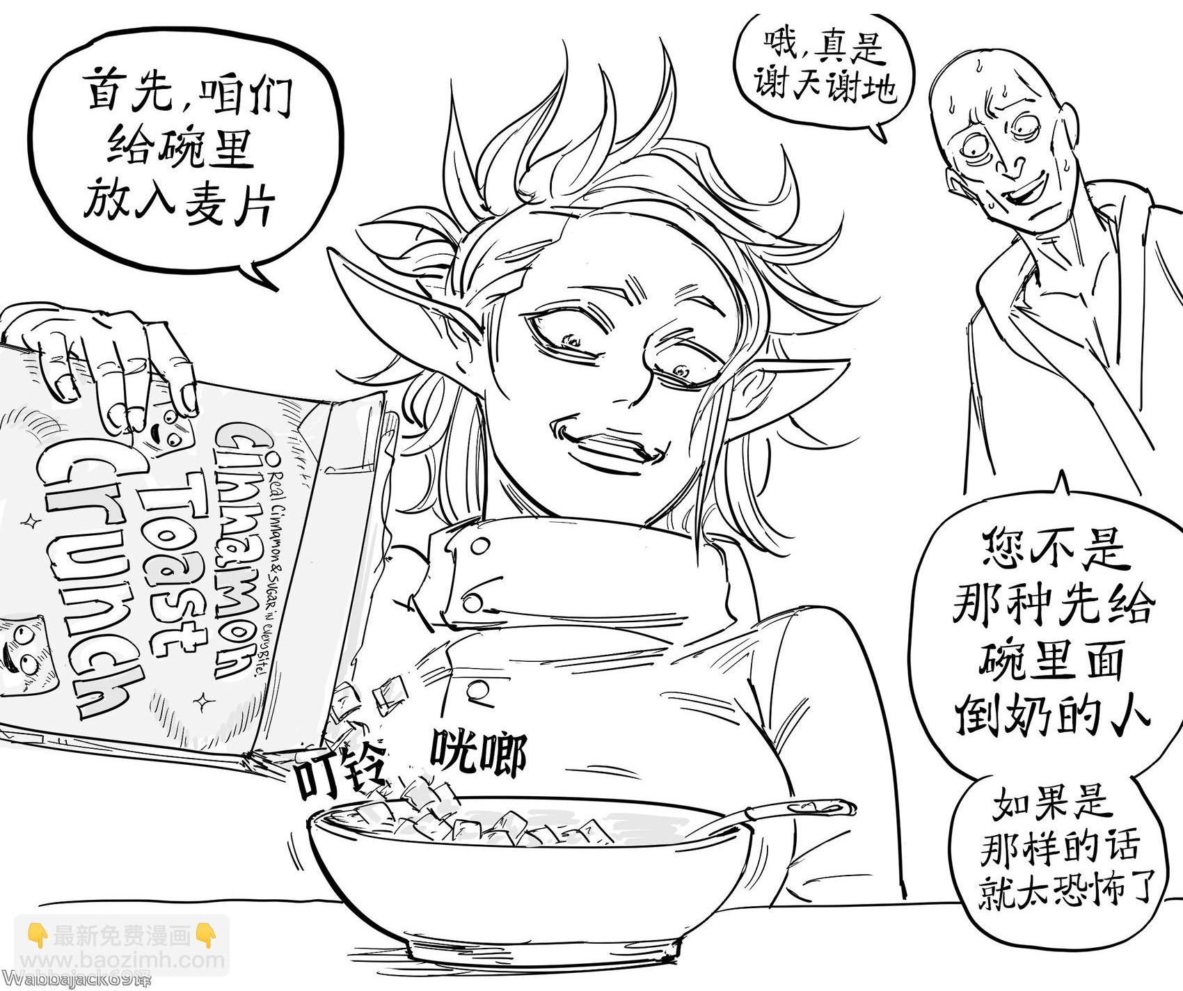 如果奇幻作品业界的下一个大趋势是回去搞托尔金那套玩意儿会怎样