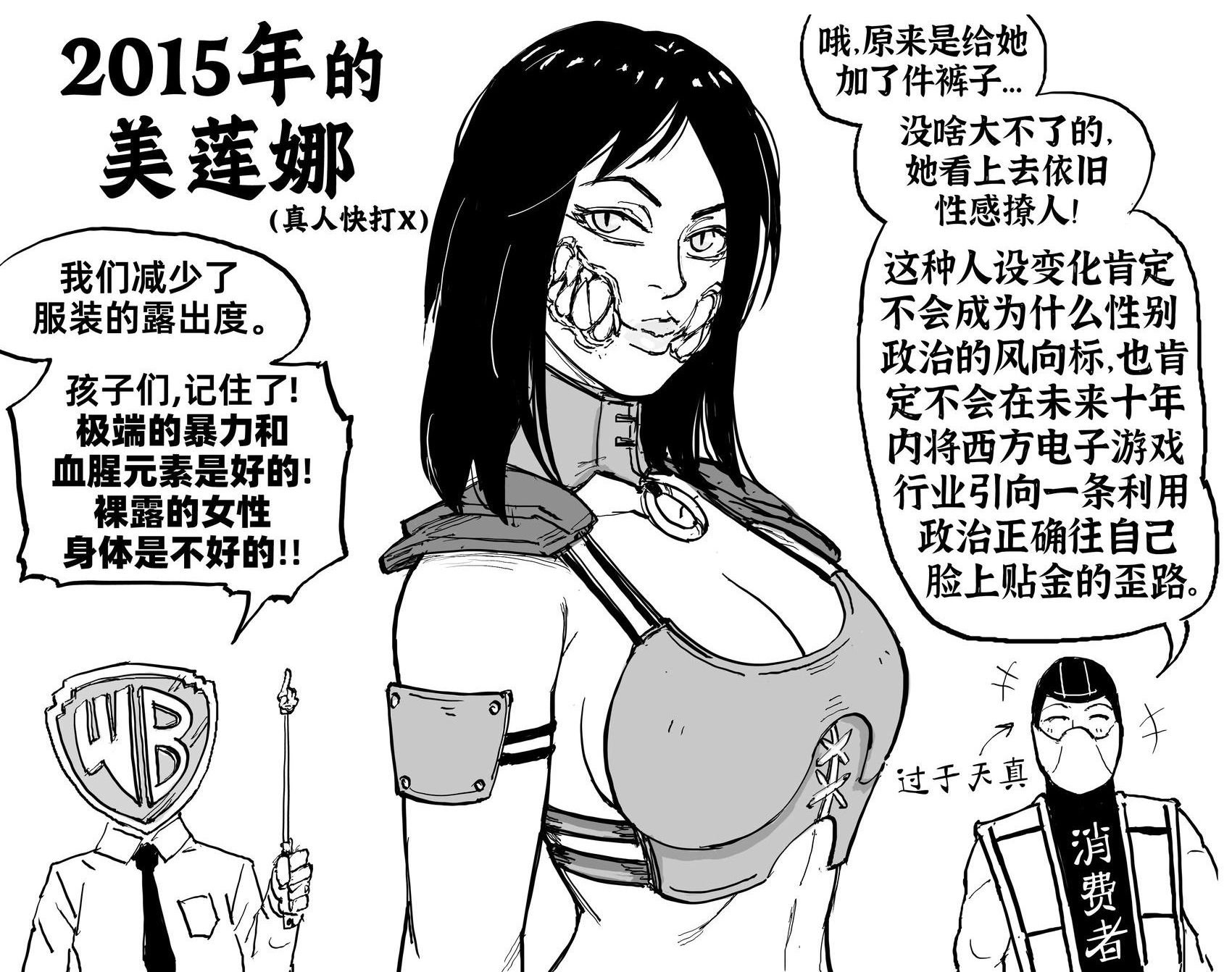 《真人快打》美莲娜的造型变化