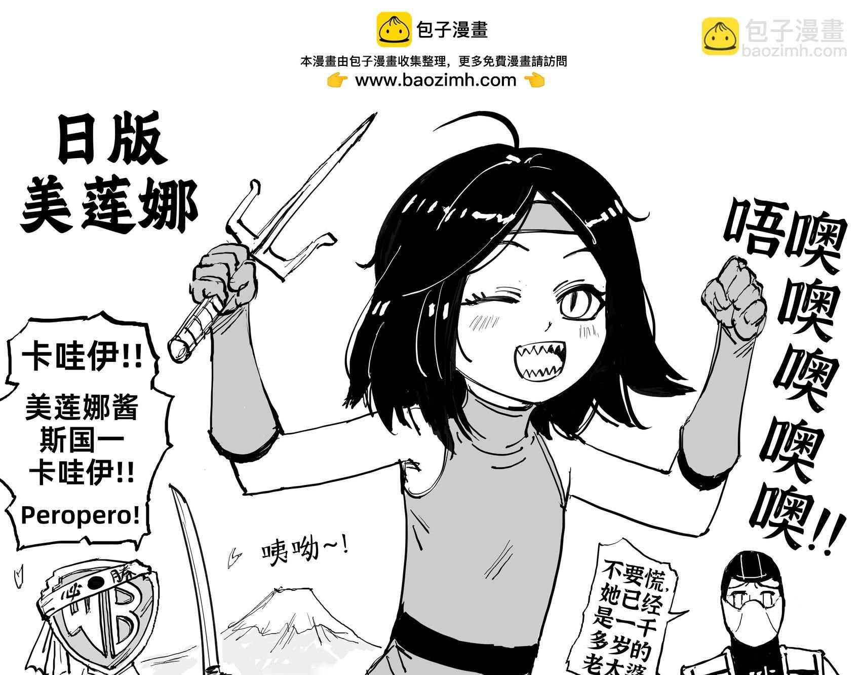 《真人快打》美莲娜的造型变化