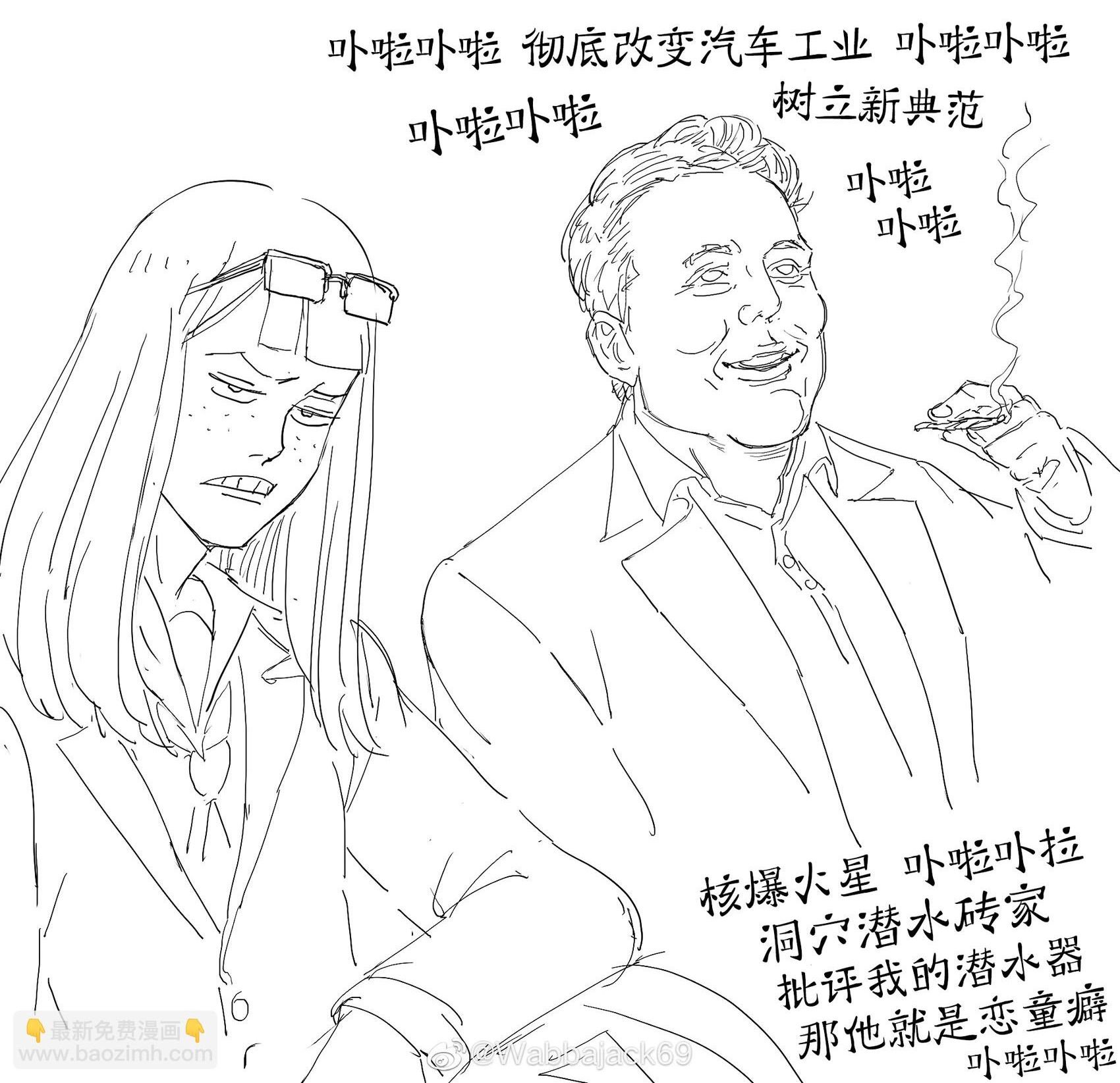 金森沙耶加和埃隆・马斯克在一起浪