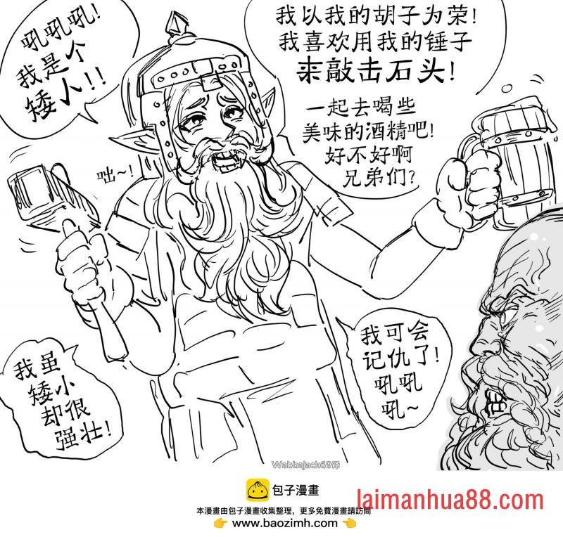 精灵用粗劣伪装扮成矮人