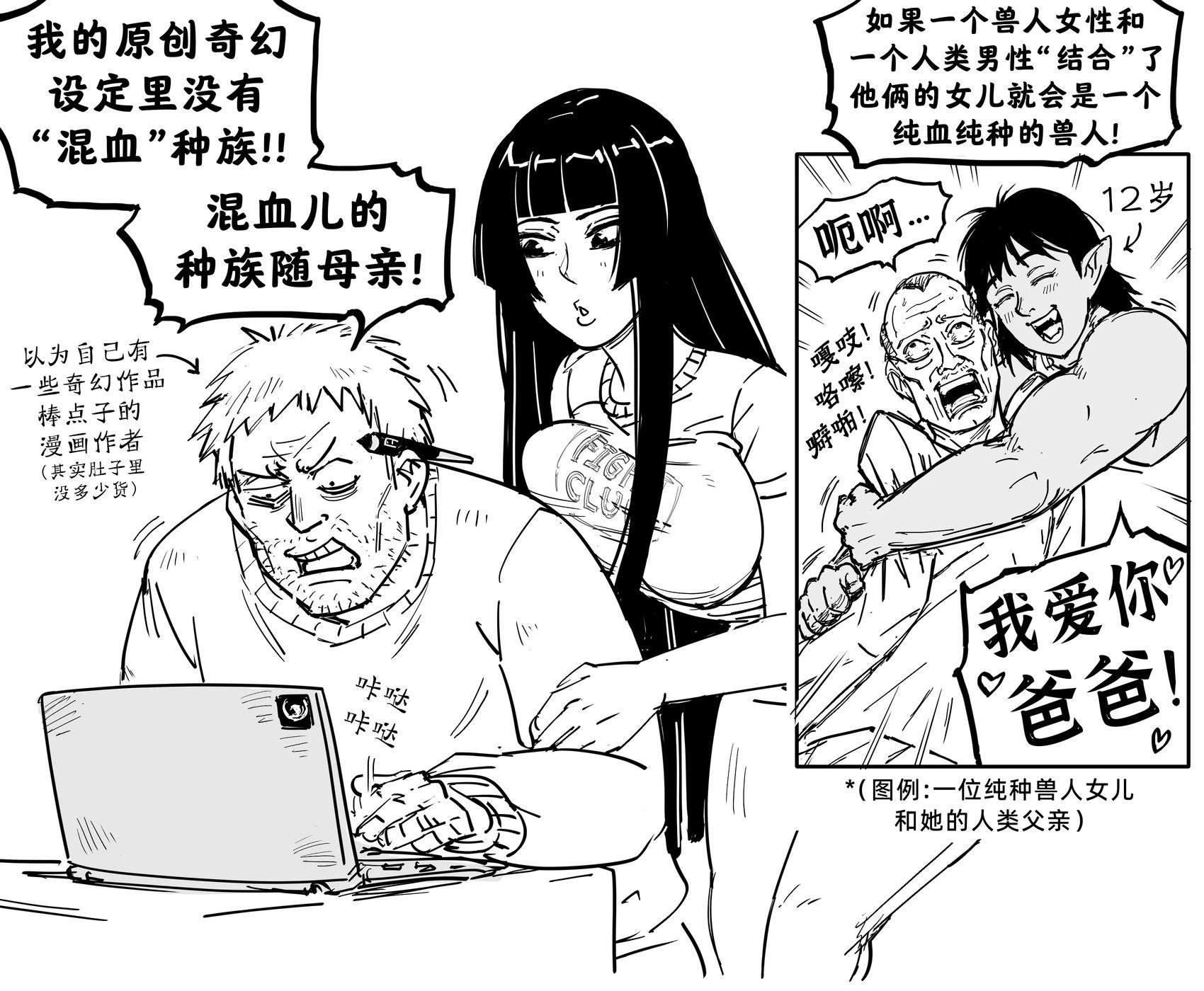 矮人精灵混血