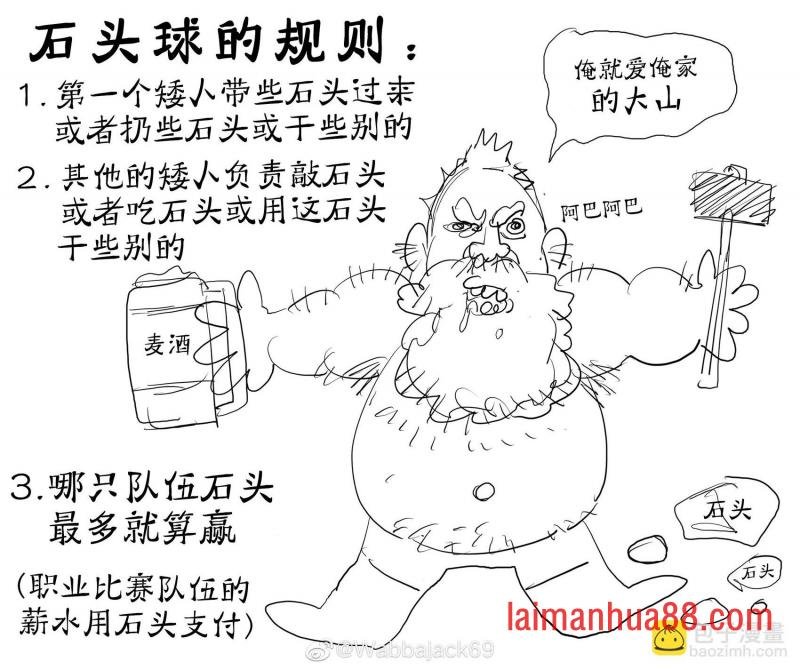 跨种族篮球联赛2