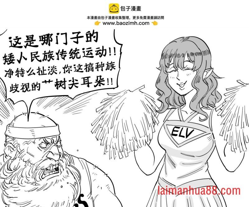 跨种族篮球联赛2