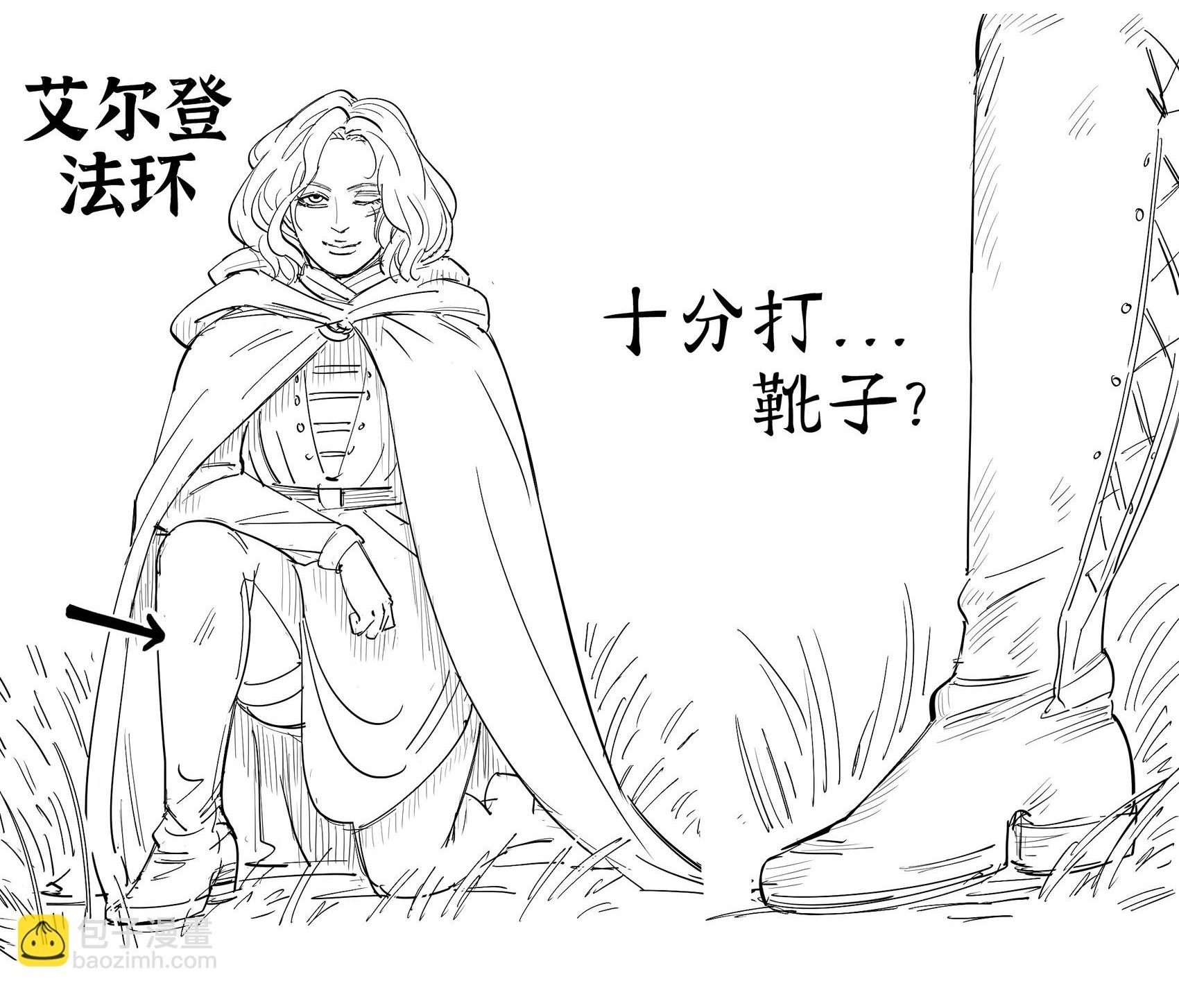 《艾尔登法环》明显缺少杀必死的防环女梅琳娜