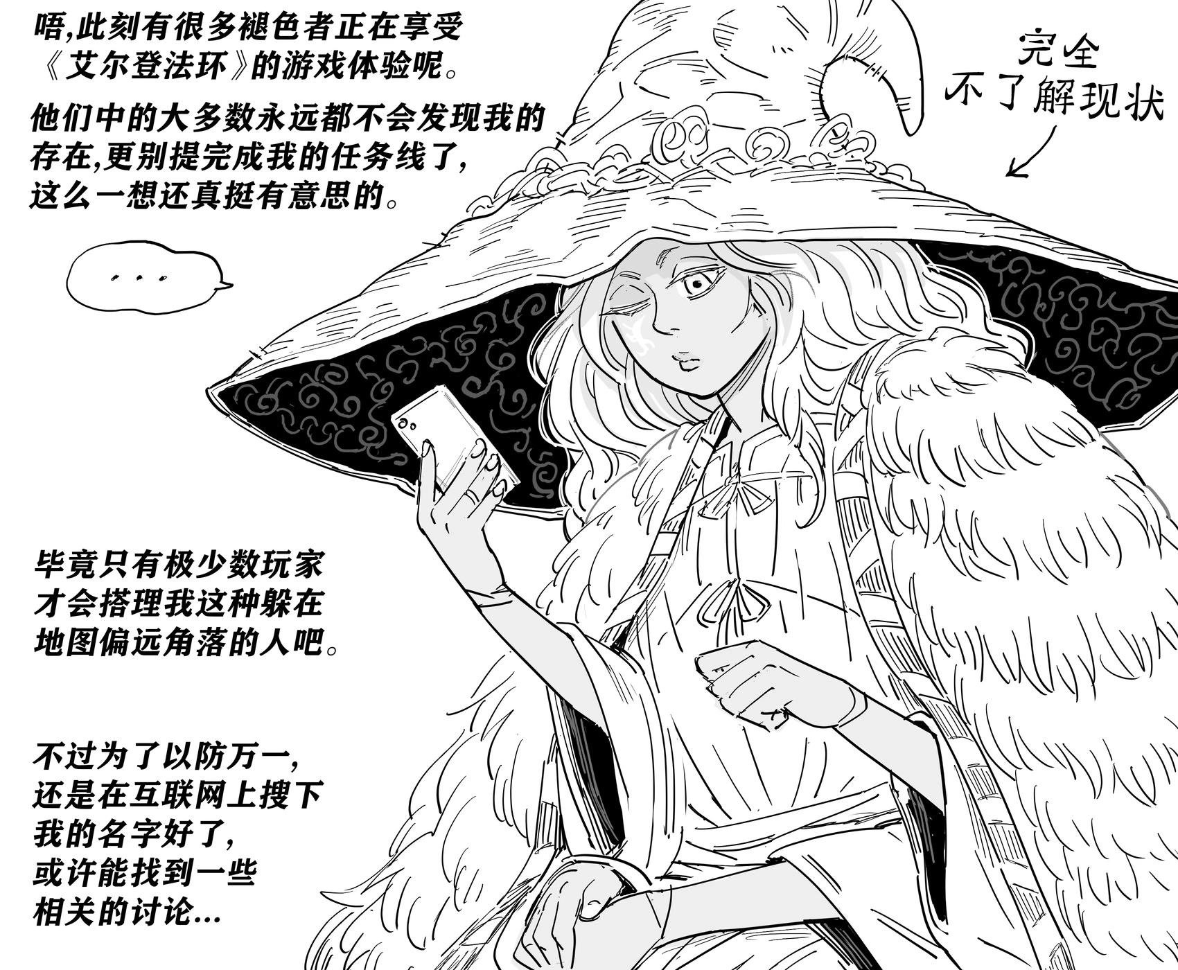 你的魂系老婆被尬到