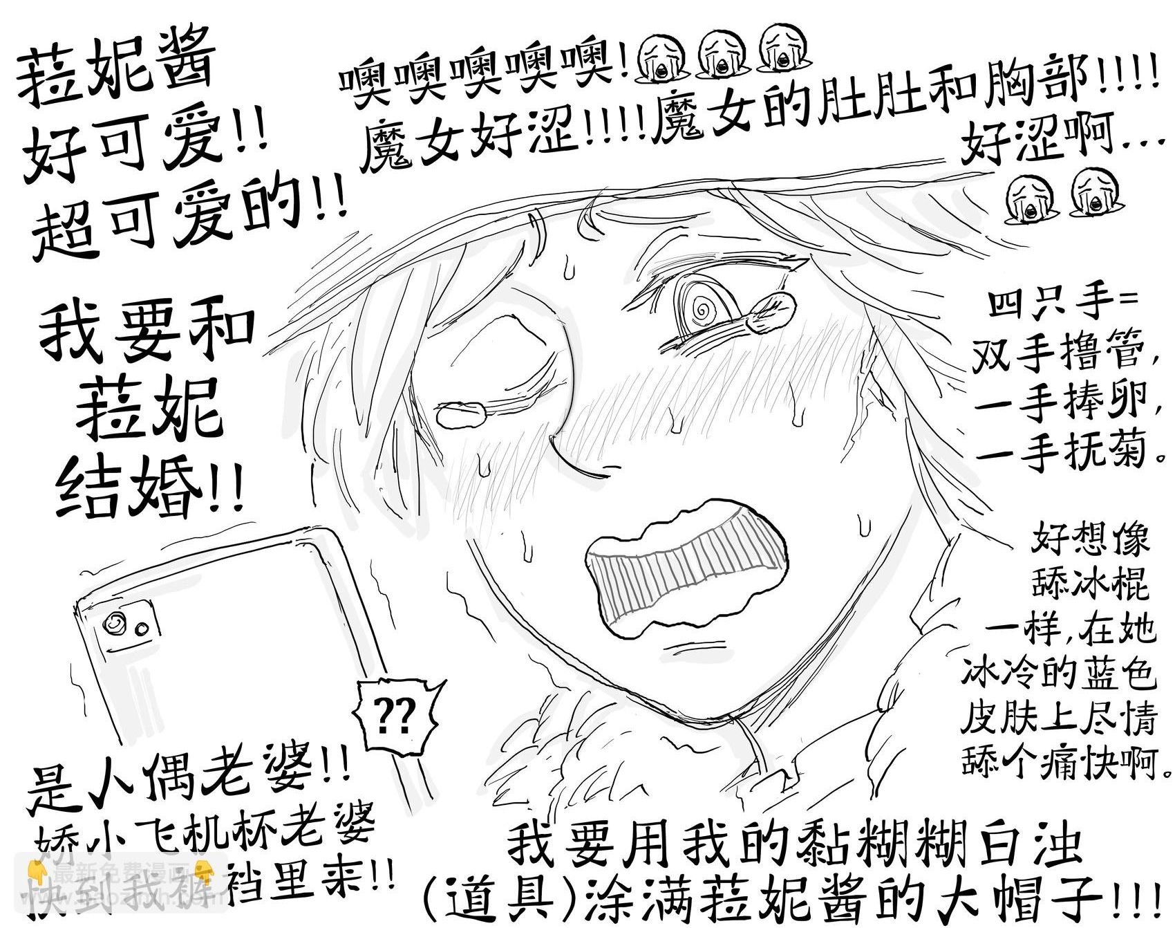 你的魂系老婆被尬到