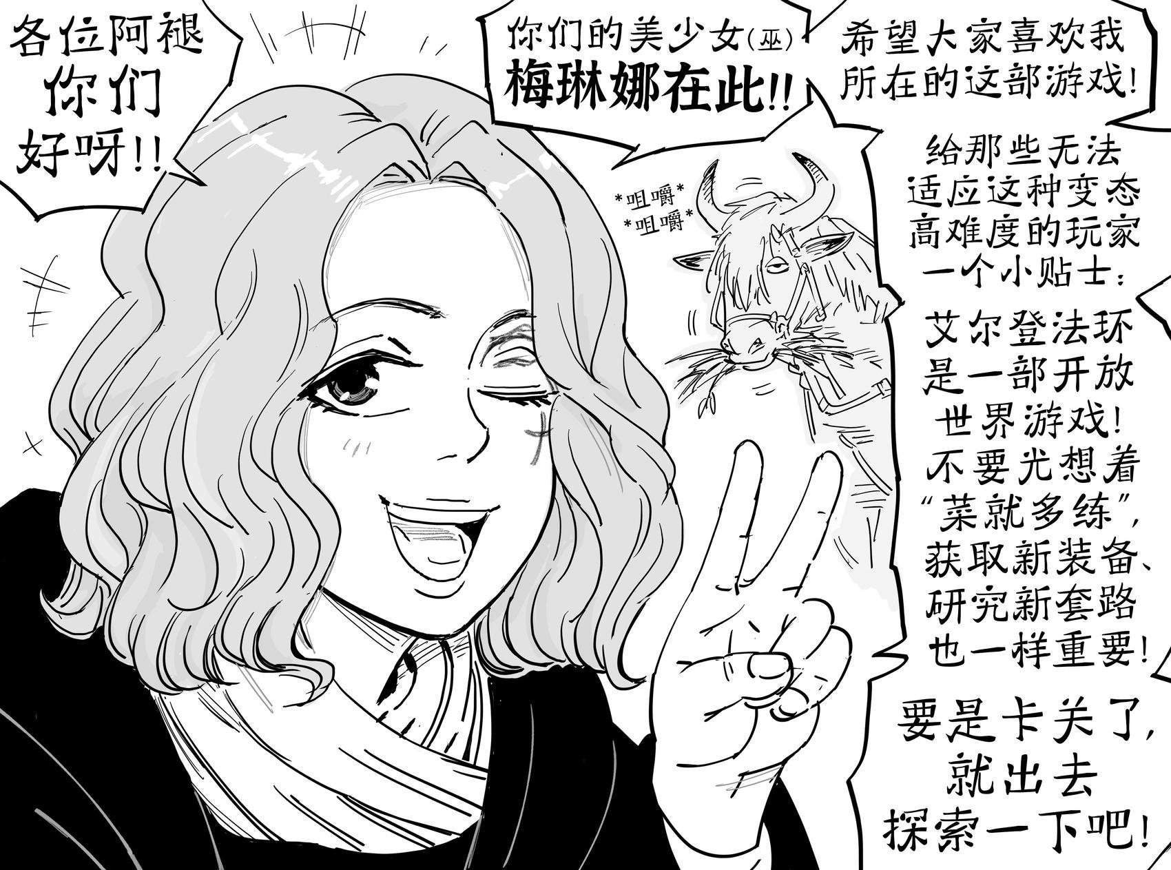 《艾尔登法环》Virgin女巫 vs. Chad死眠少女