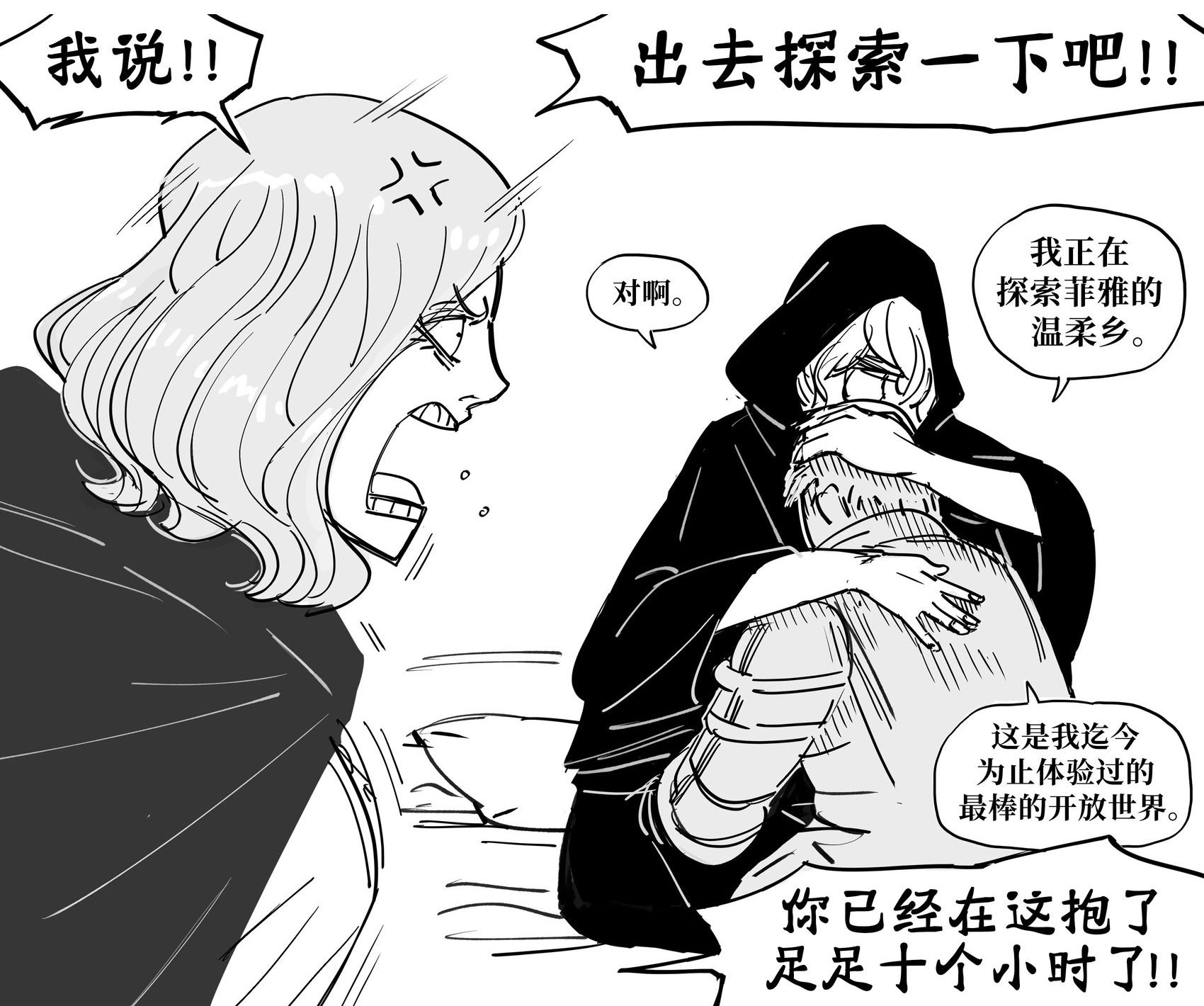 《艾尔登法环》Virgin女巫 vs. Chad死眠少女