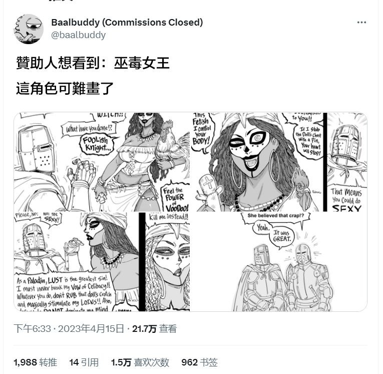 狡诈恶徒