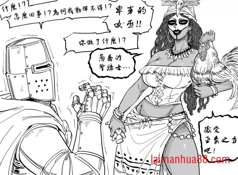 狡诈恶徒