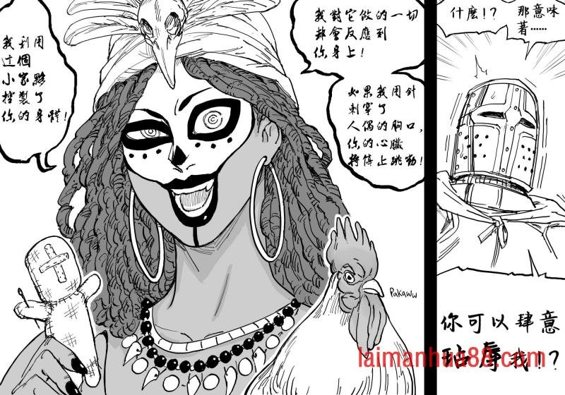 狡诈恶徒