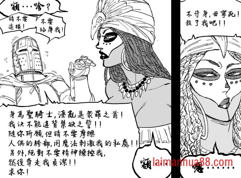 狡诈恶徒
