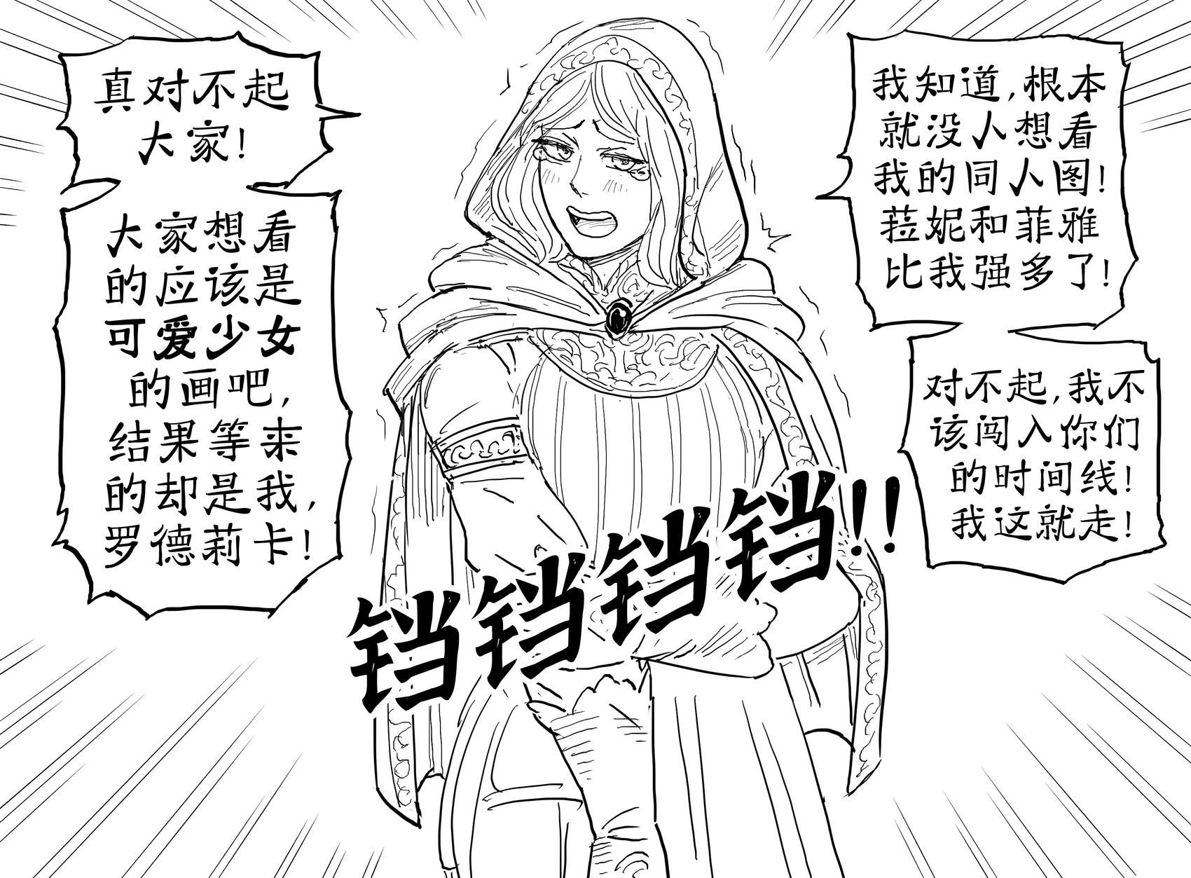 罗德莉卡
