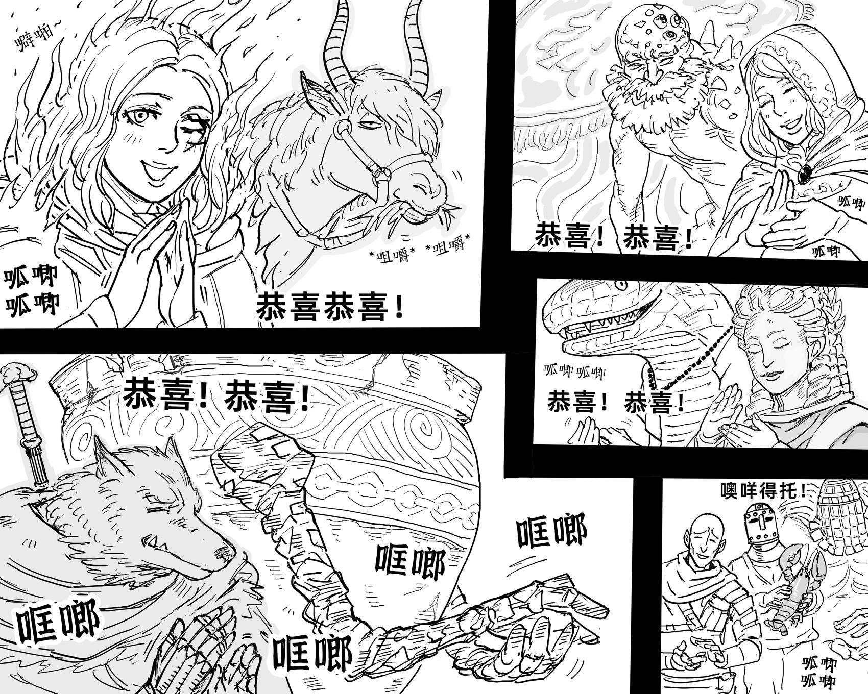 《艾尔登法环》（TV版）大结局