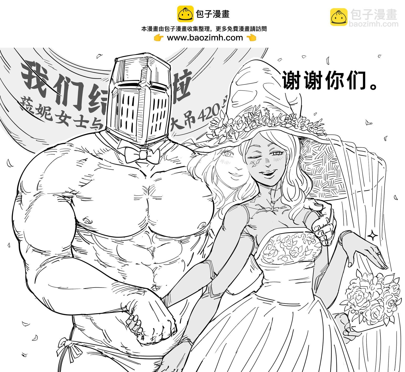 《艾尔登法环》（TV版）大结局