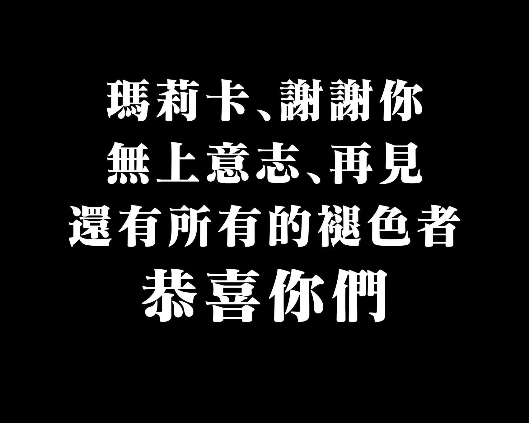 《艾尔登法环》（TV版）大结局