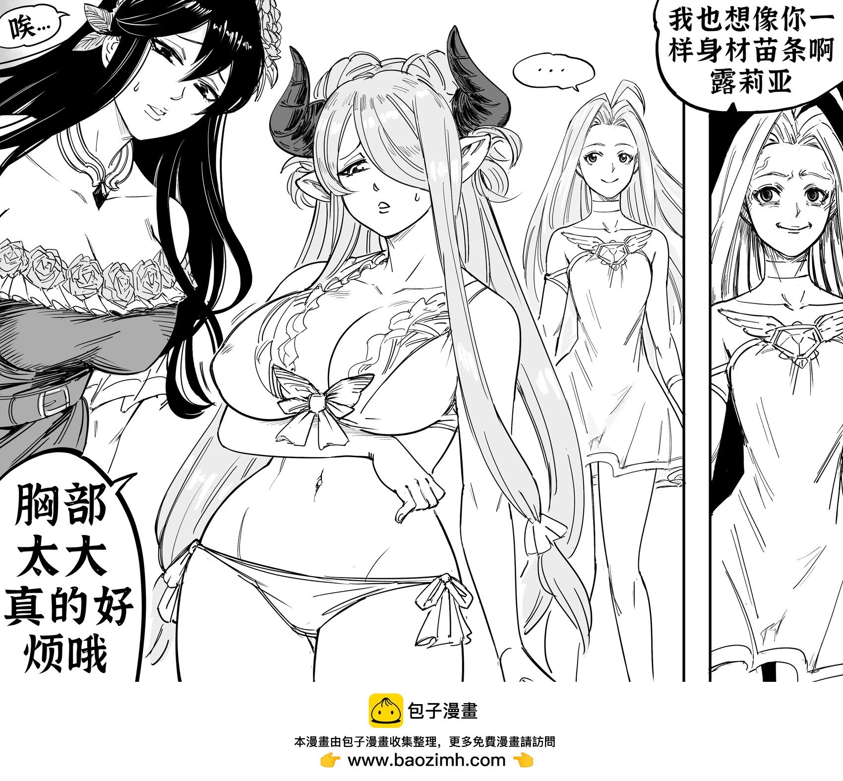 《碧蓝幻想》露莉亚被迫面对乳量分配不公造成的残酷现实