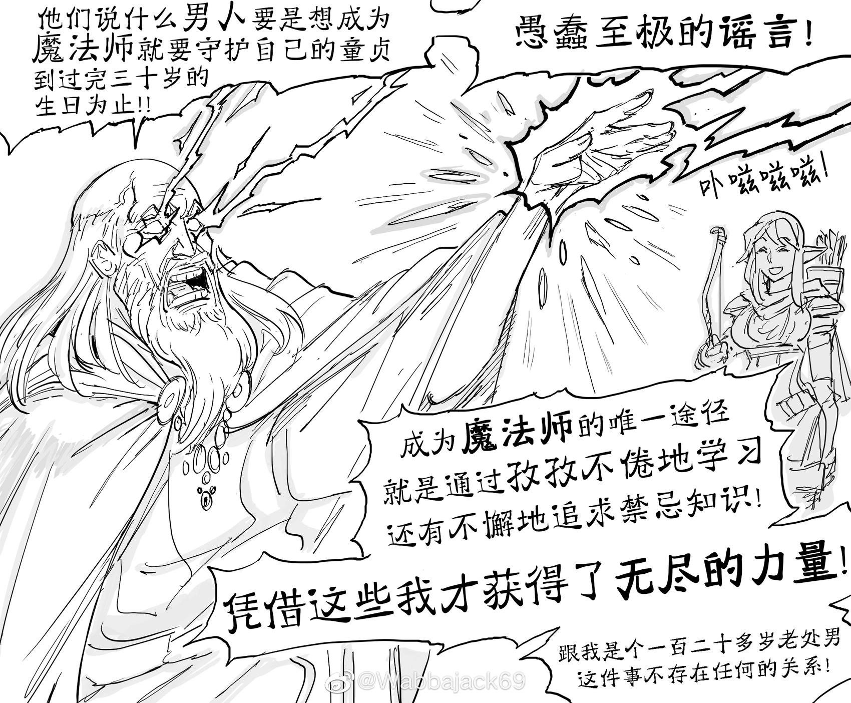 魔法师的力量来源