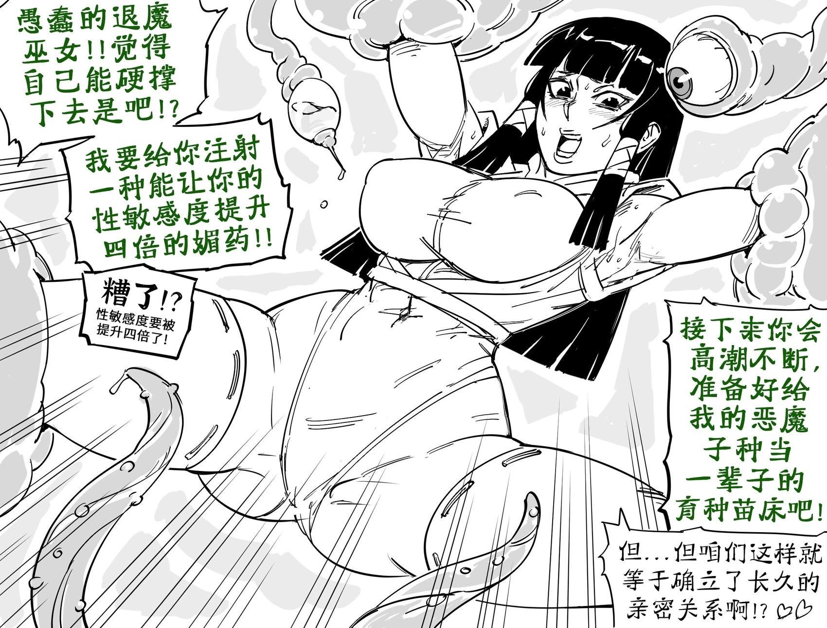 触手怪和马猴烧酒的婚姻幻灭