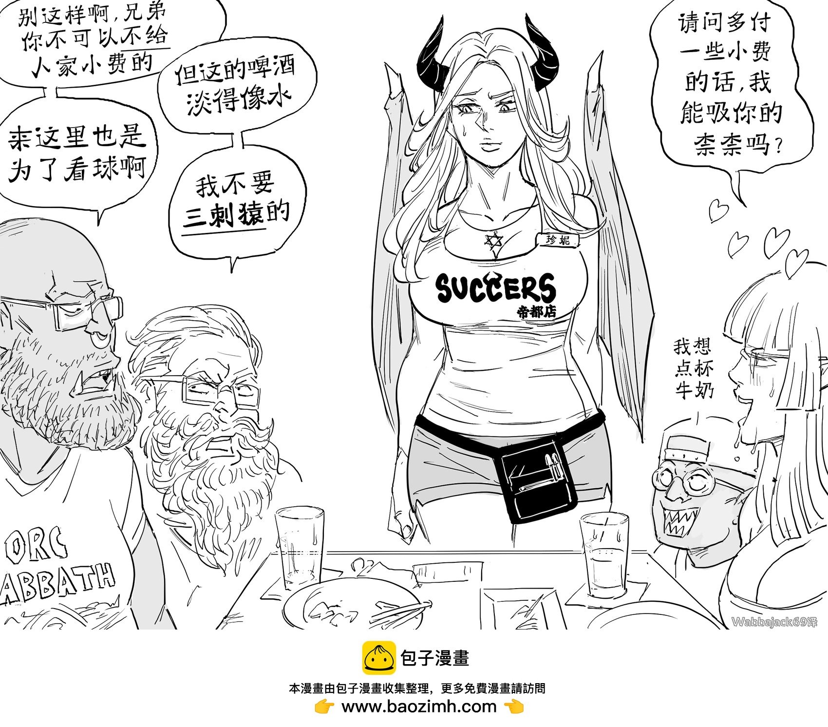 魅魔的魅惑能力未起效
