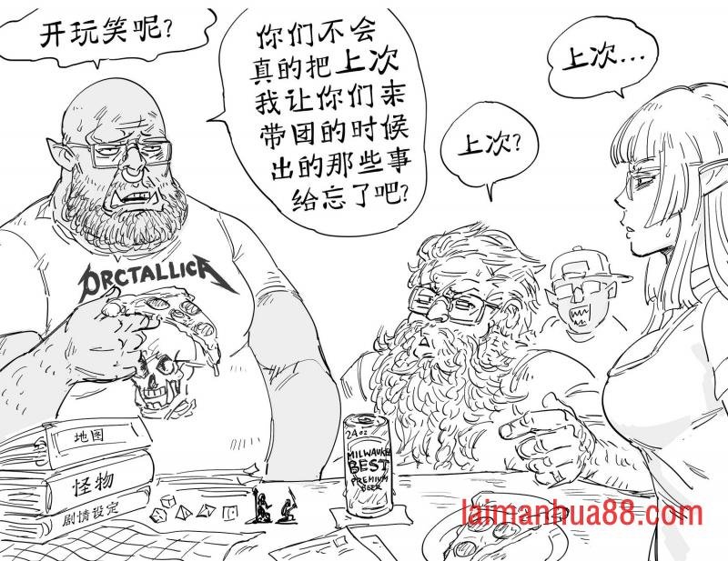 永远没有机会做玩家的永恒DM