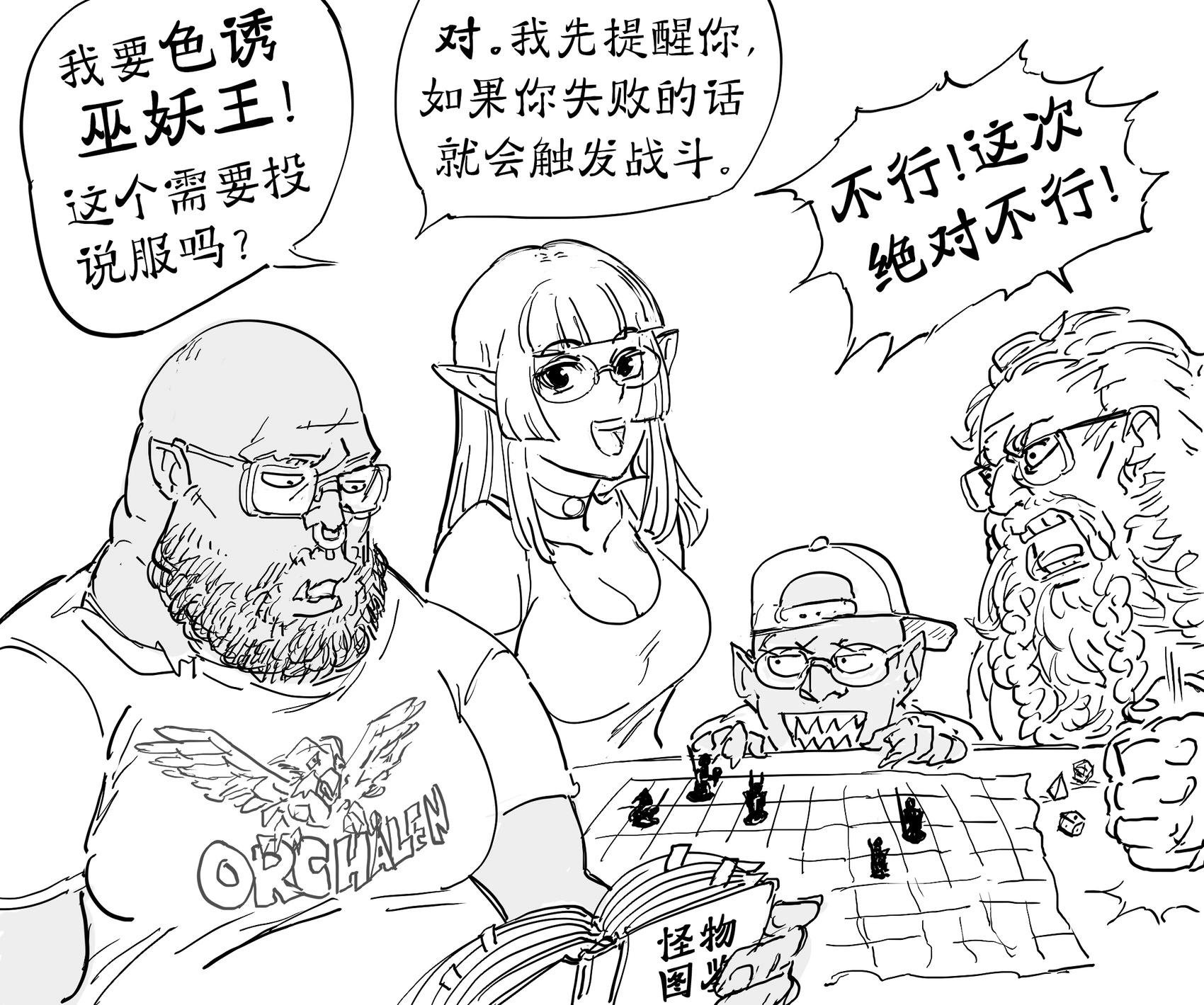 永远没有机会做玩家的永恒DM 2