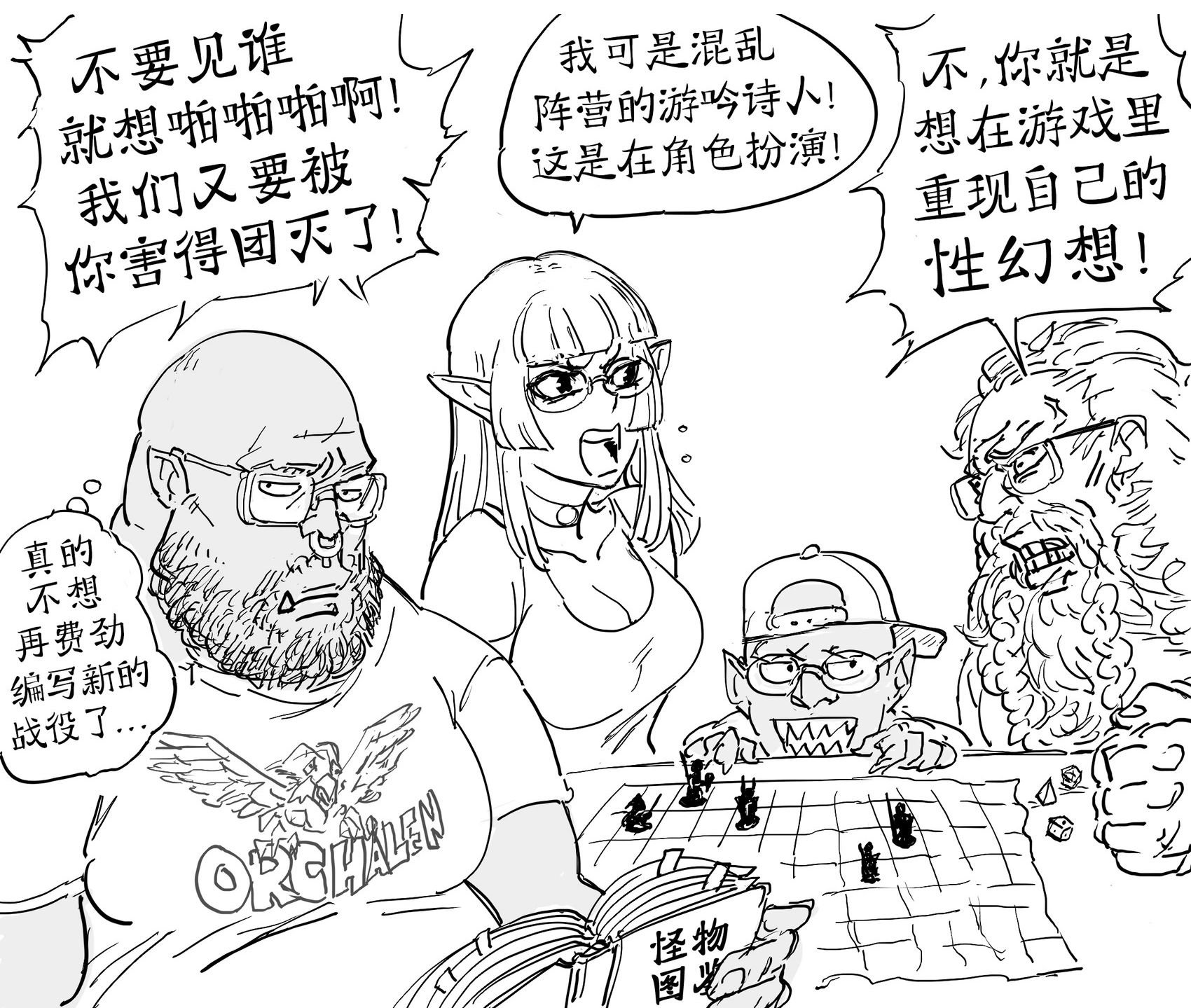 永远没有机会做玩家的永恒DM 2