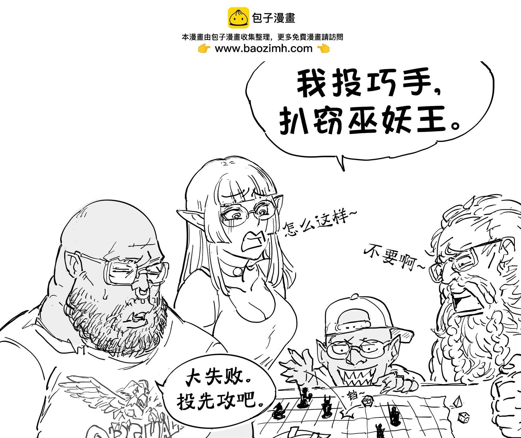 永远没有机会做玩家的永恒DM 2