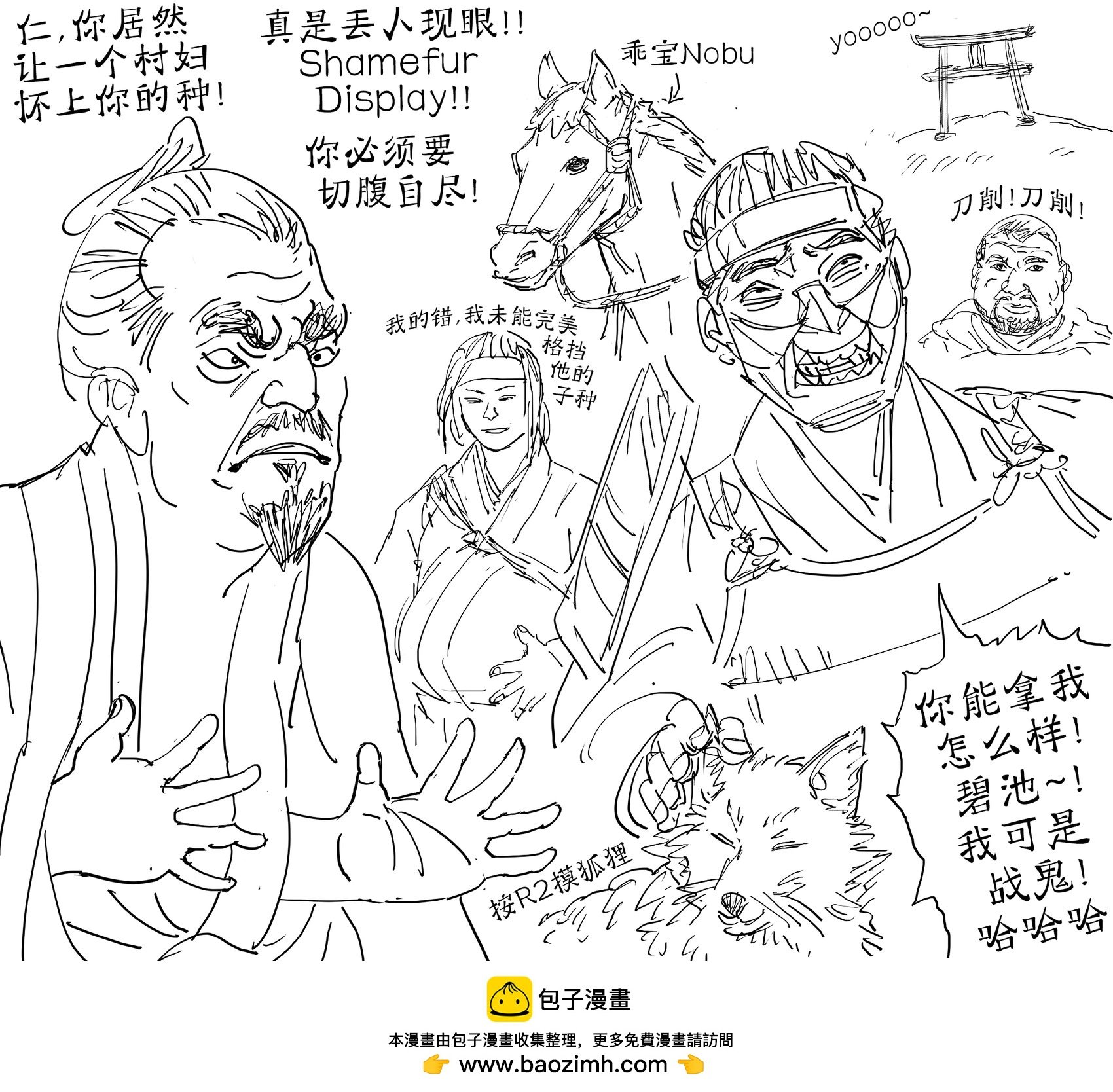 对马岛之魂