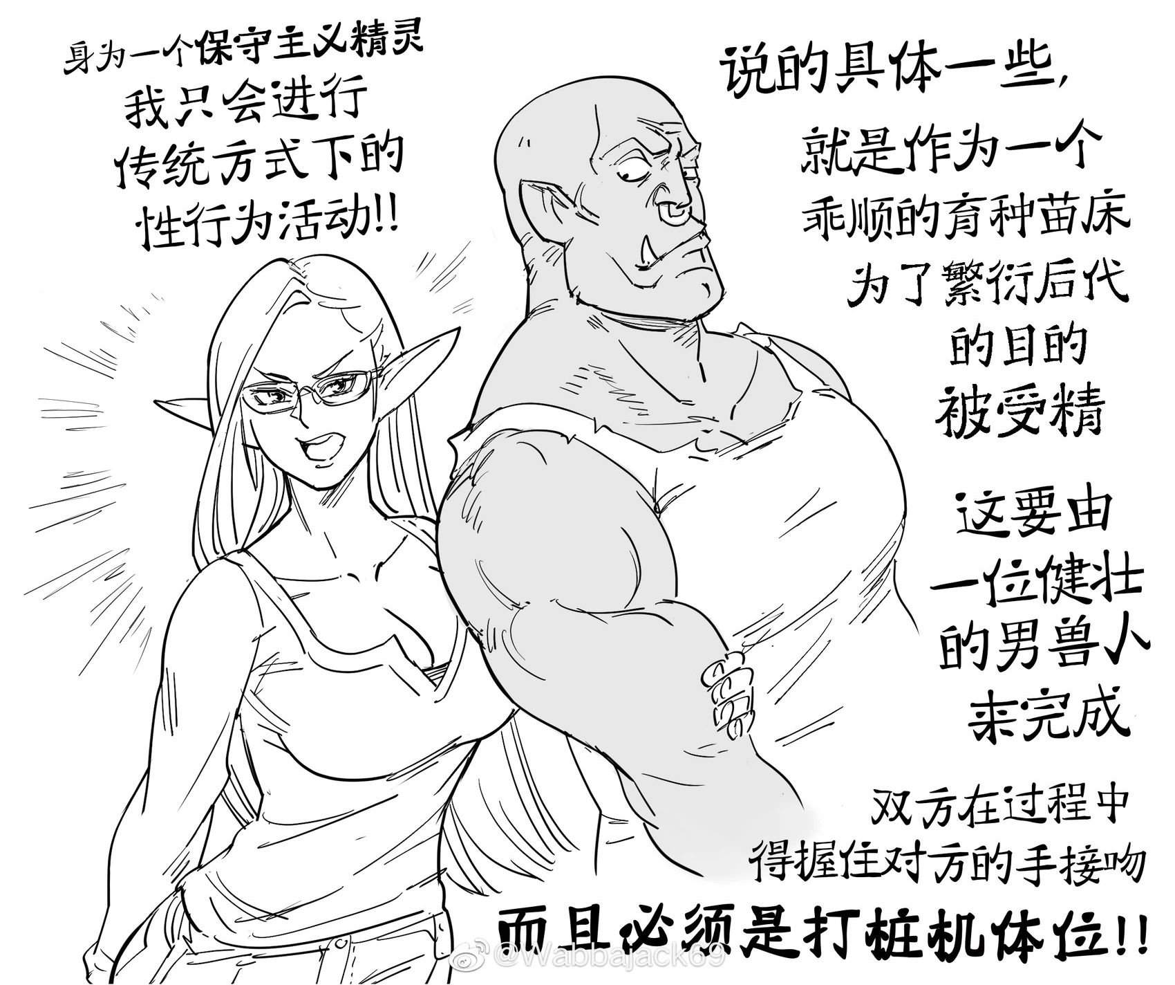 les哥布林约直女精灵